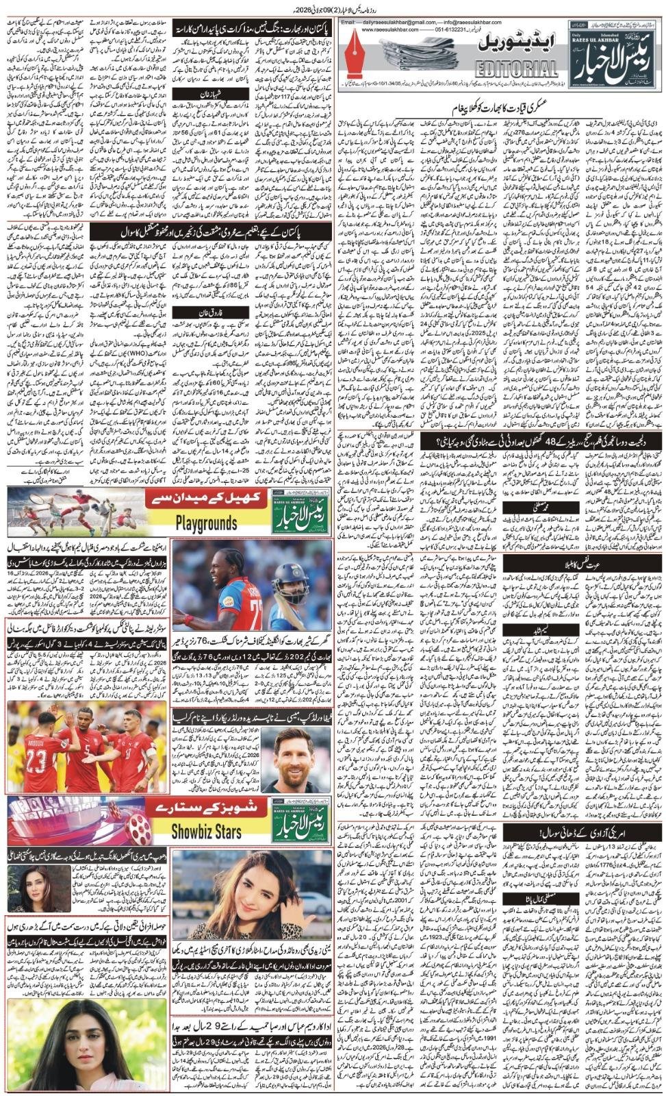 Islamabad Newspaper