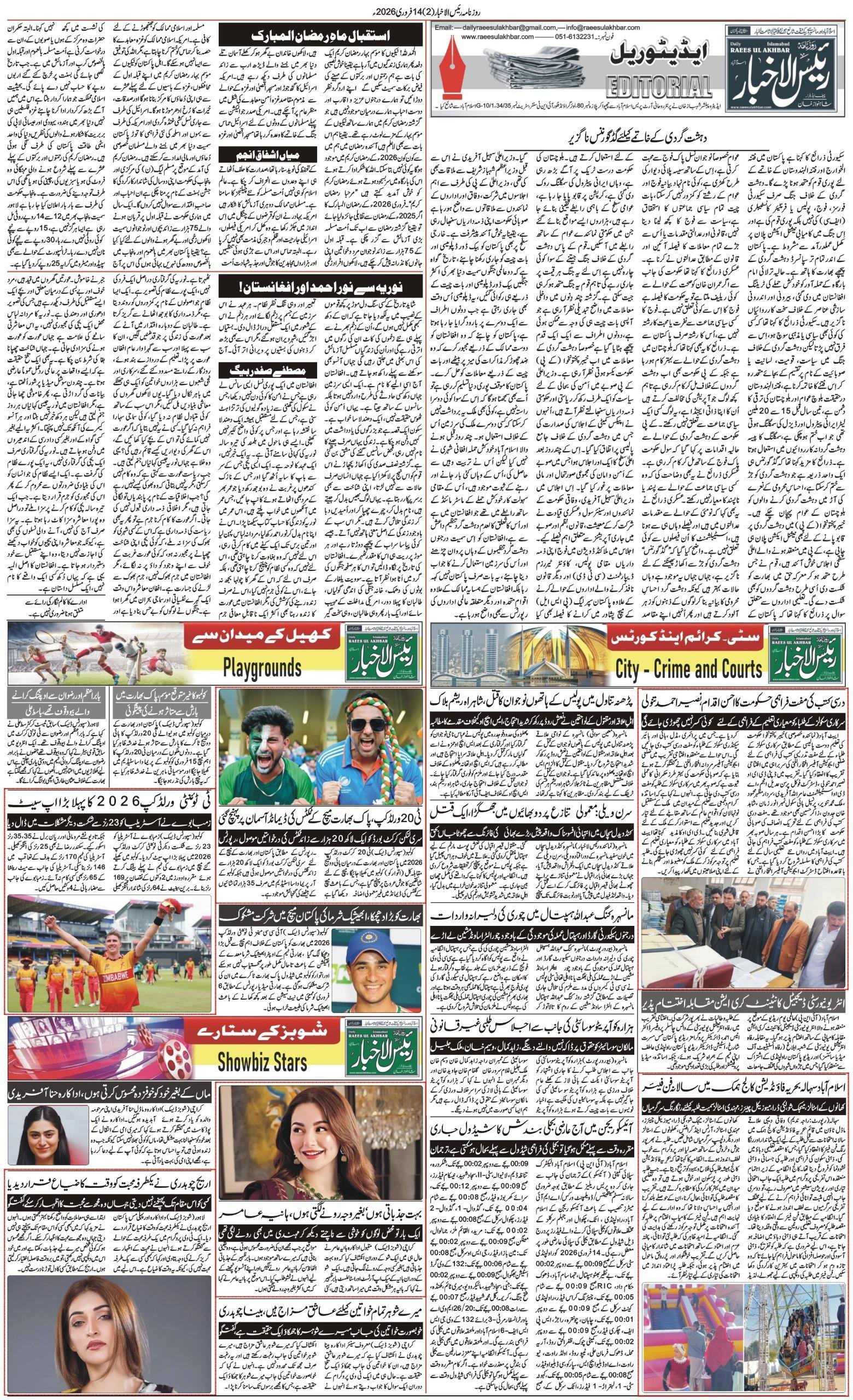 Islamabad Newspaper