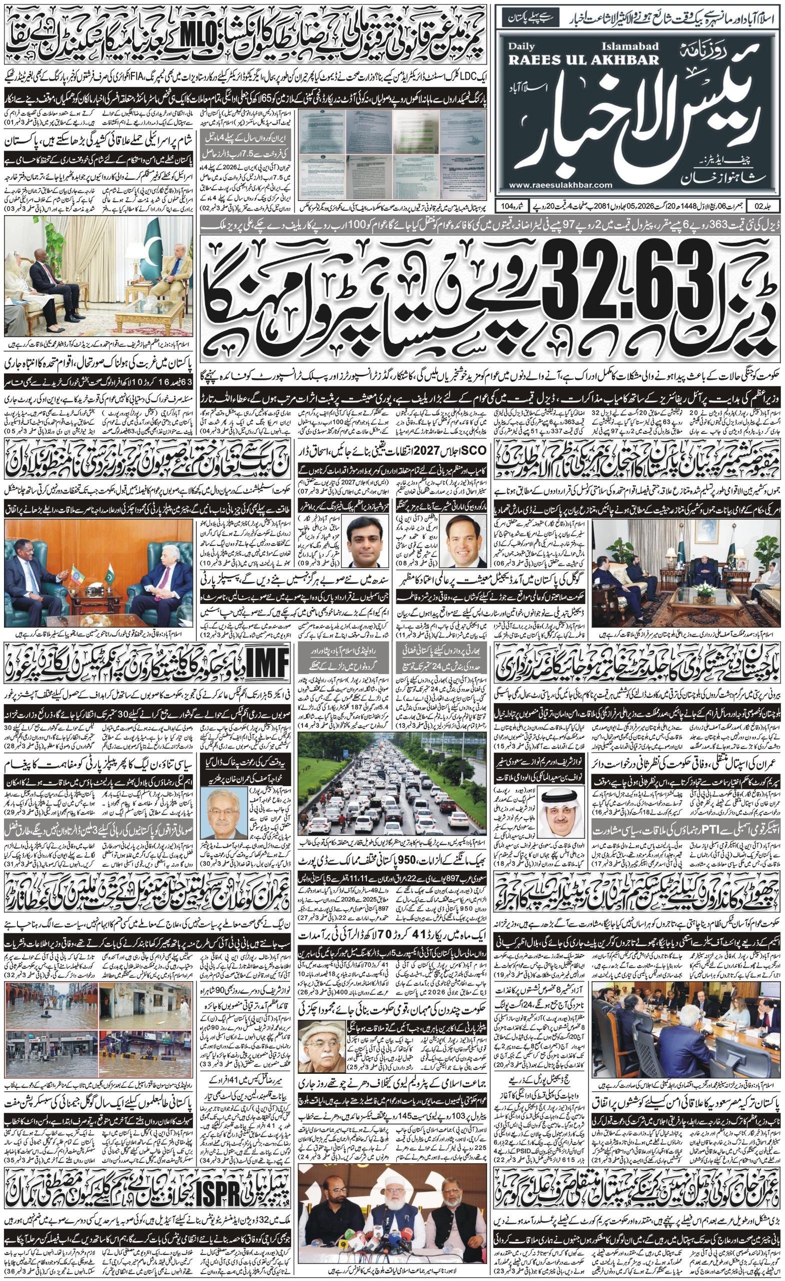 E-paper