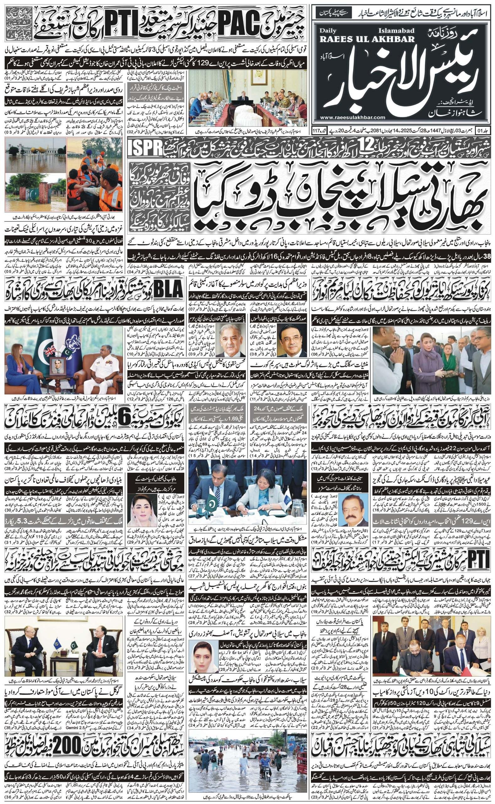 Islamabad Newspaper