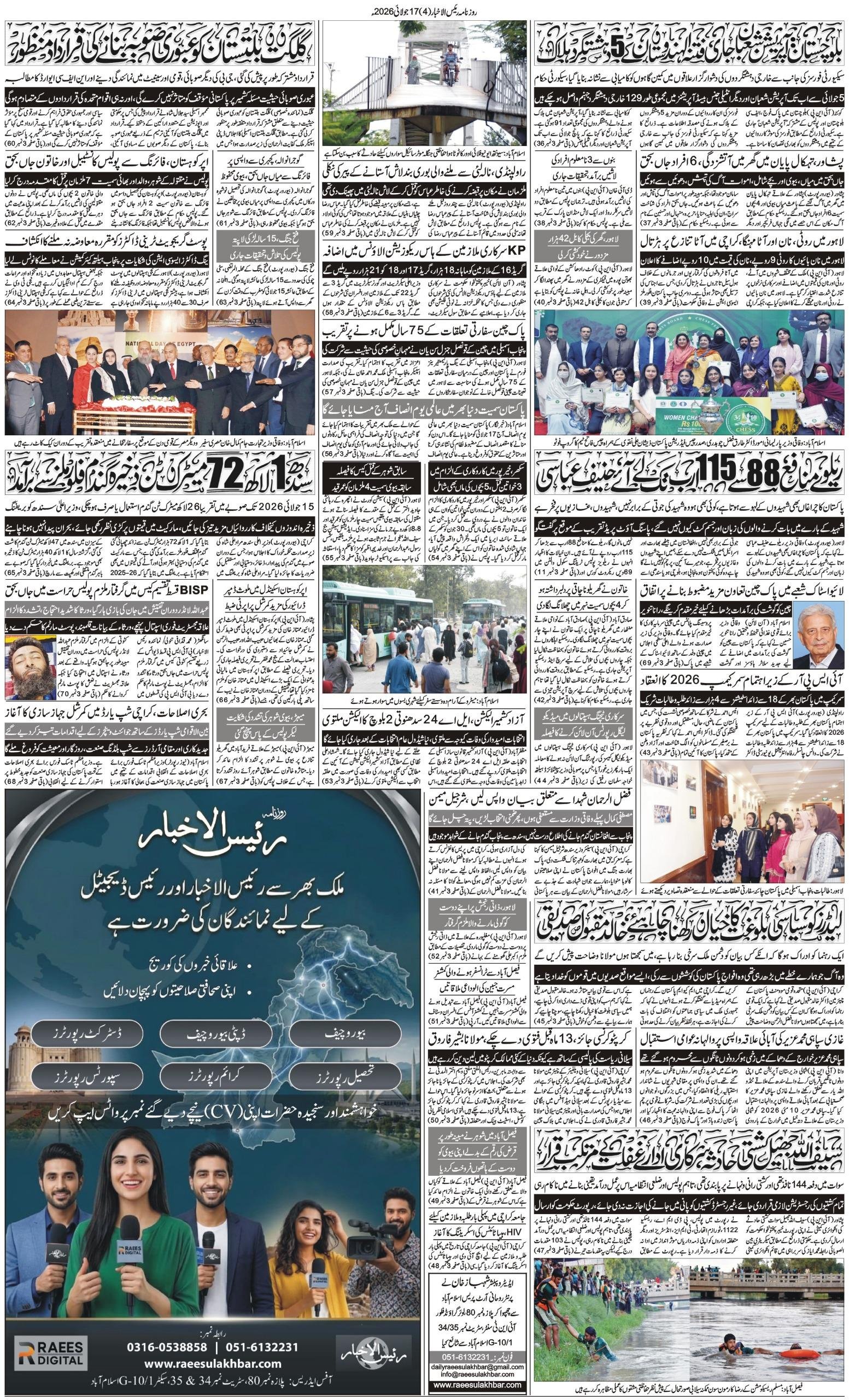 Islamabad Newspaper