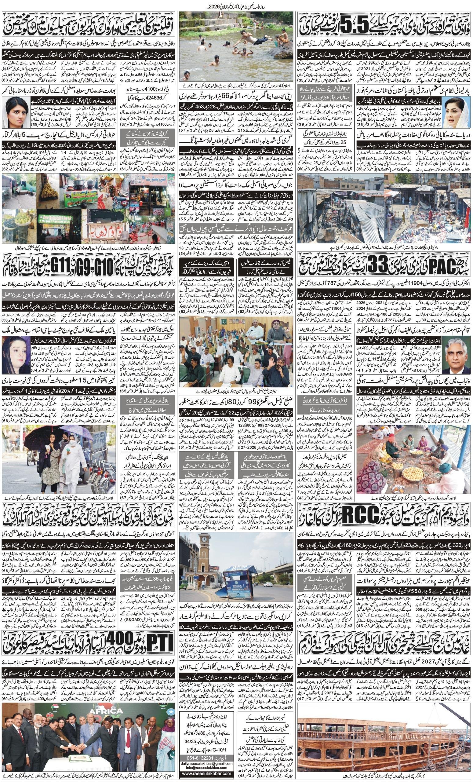 Islamabad Newspaper