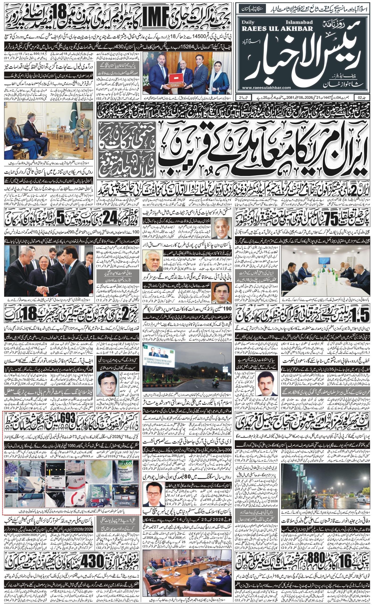 E-paper