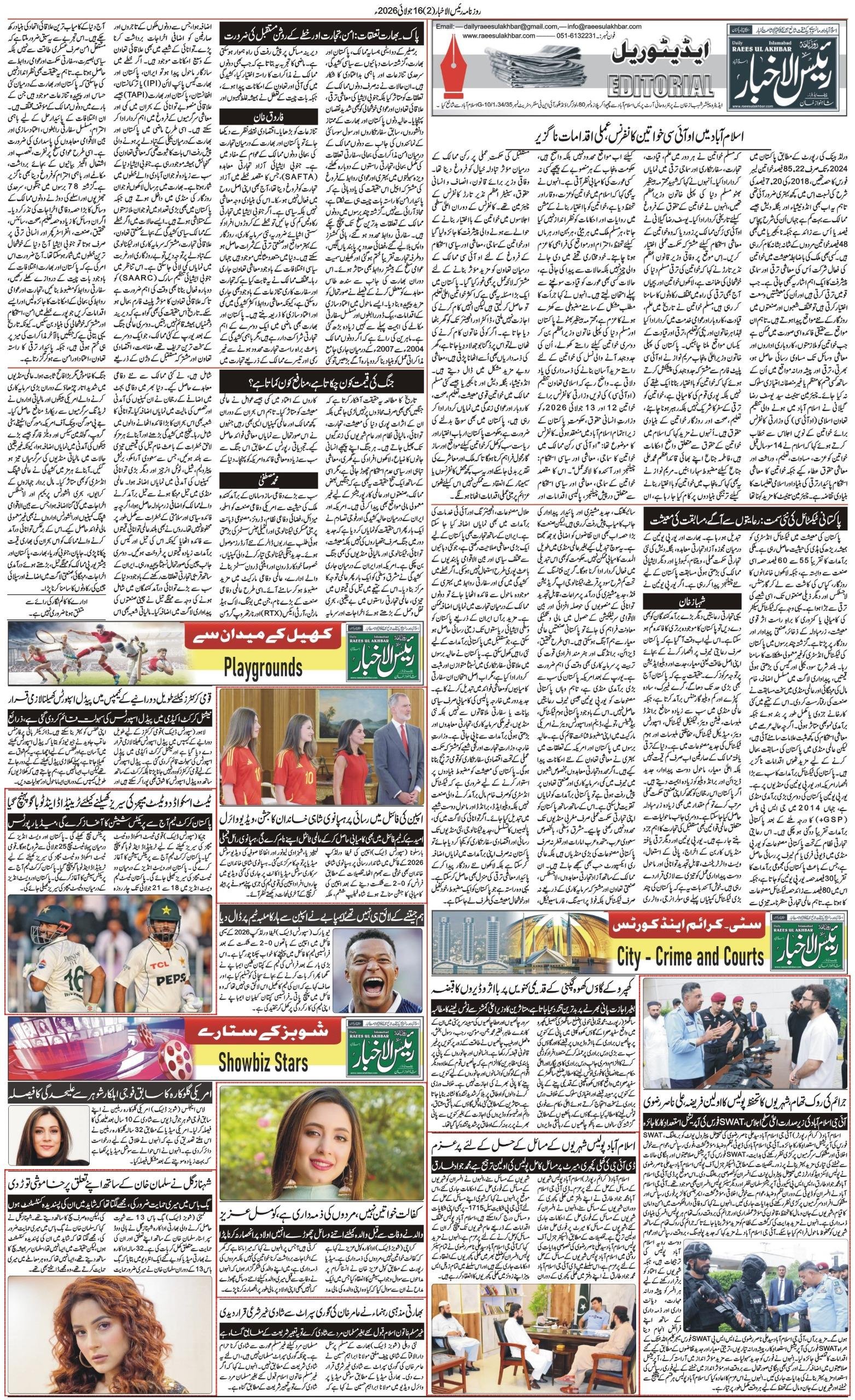 Islamabad Newspaper