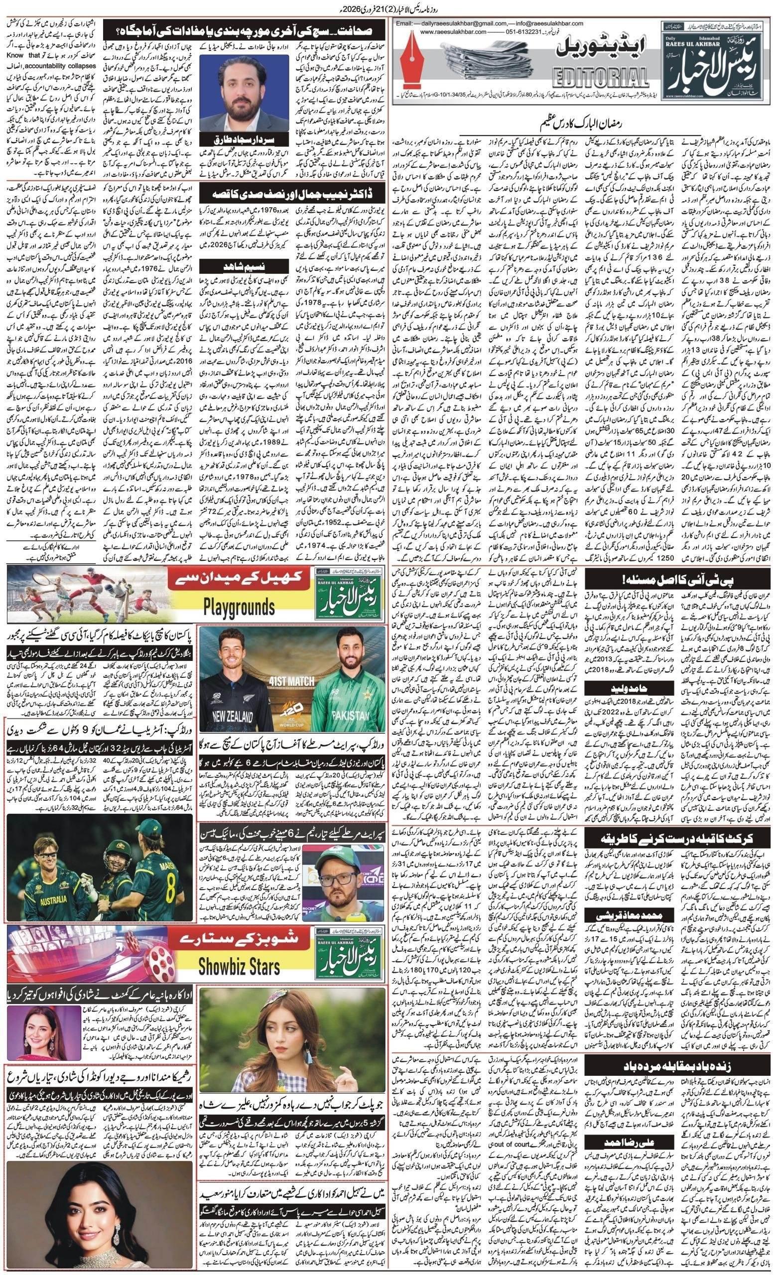 Islamabad Newspaper