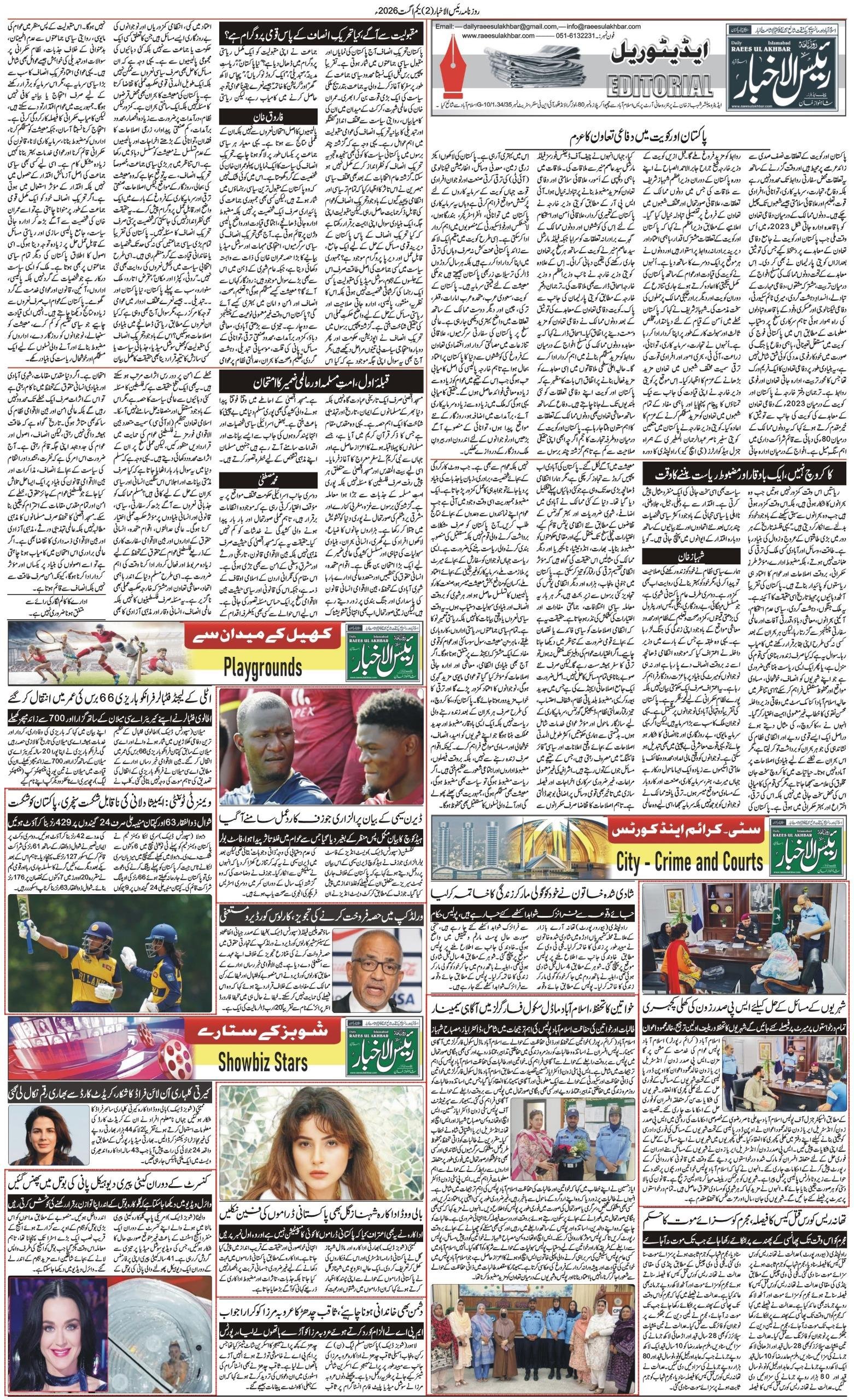 Islamabad Newspaper