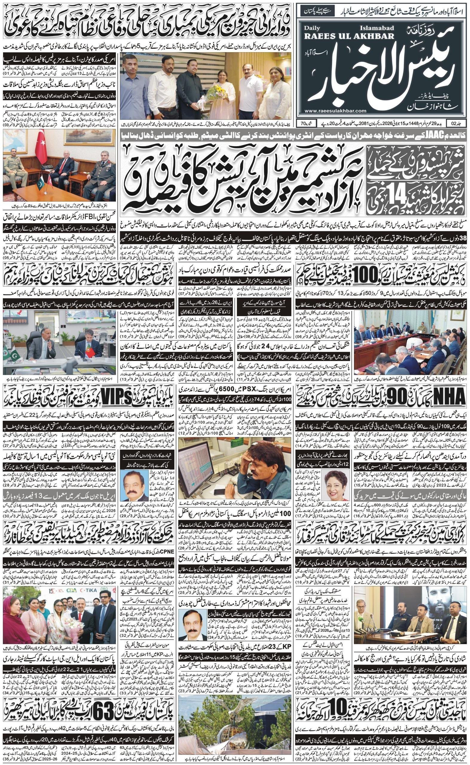 E-paper