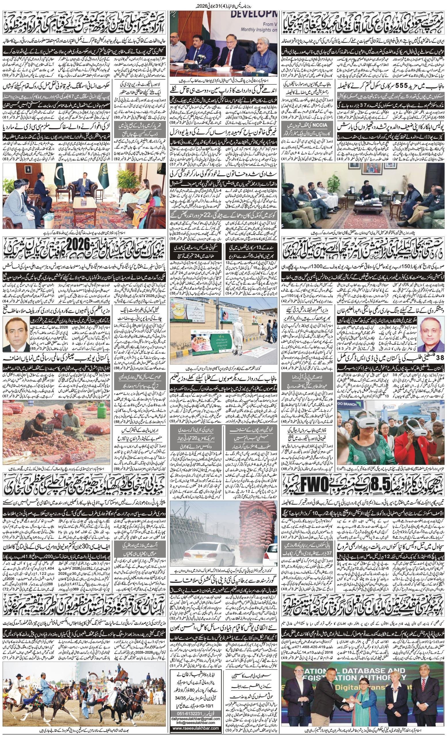 Islamabad Newspaper
