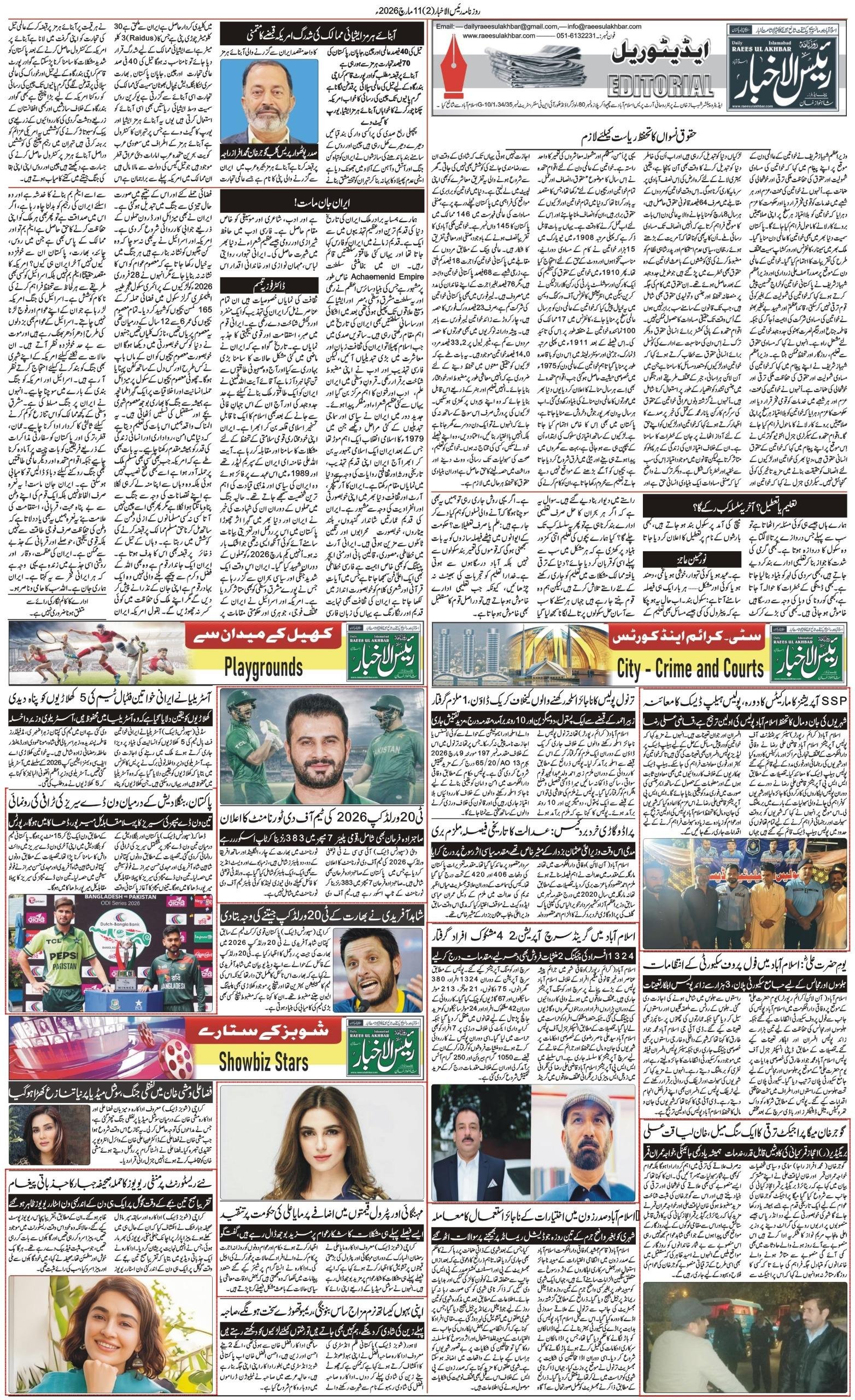 Islamabad Newspaper