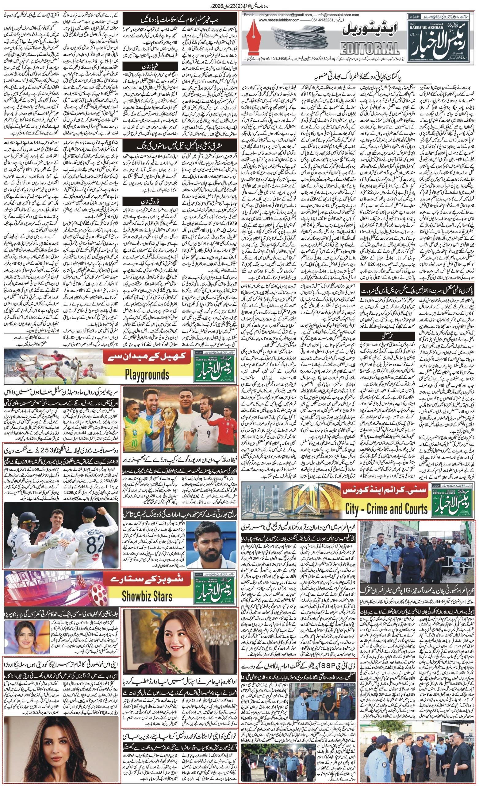 Islamabad Newspaper