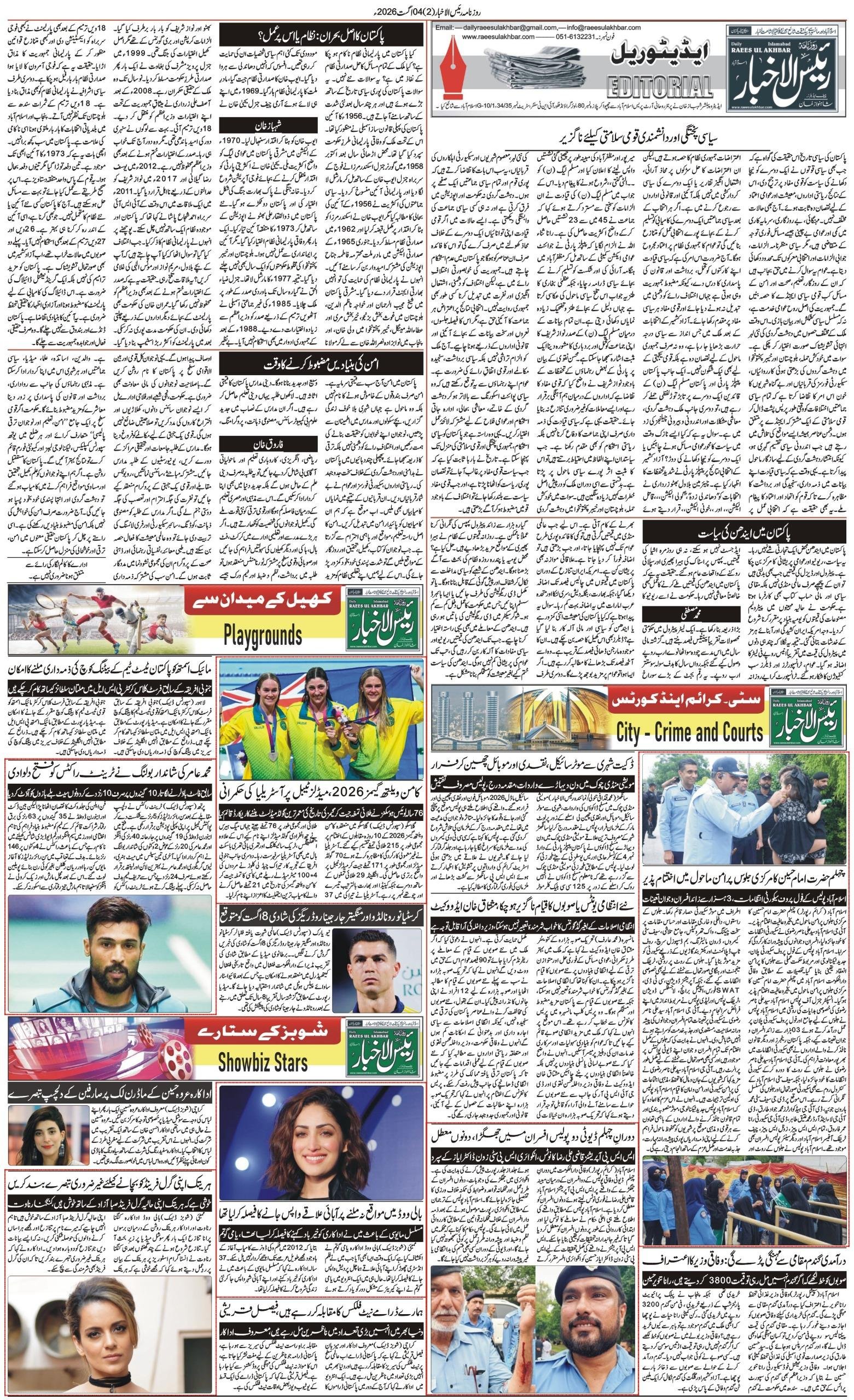 Islamabad Newspaper