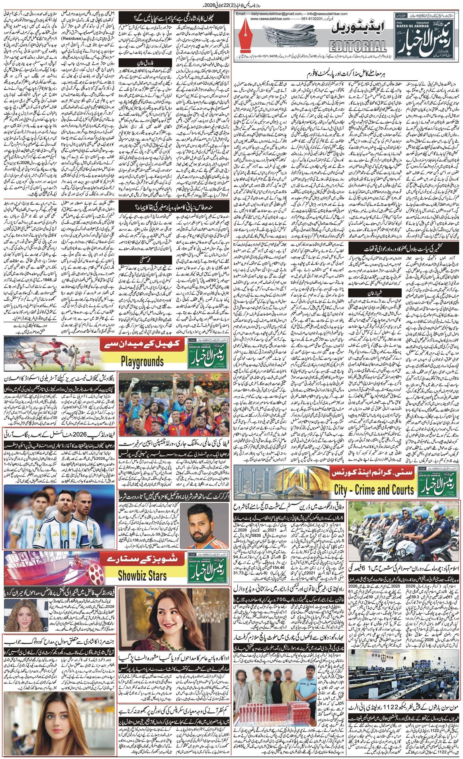 Islamabad Newspaper