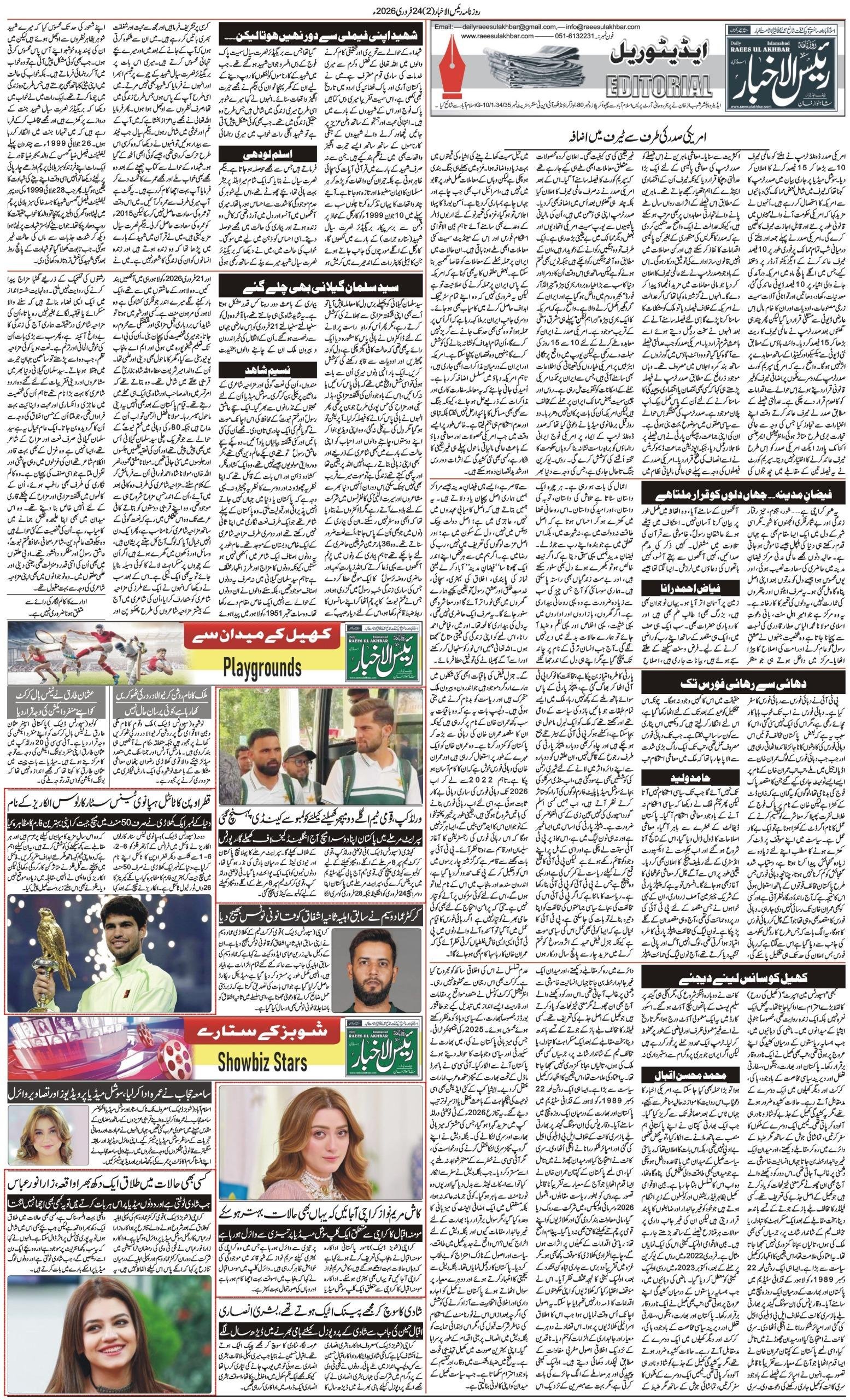 Islamabad Newspaper