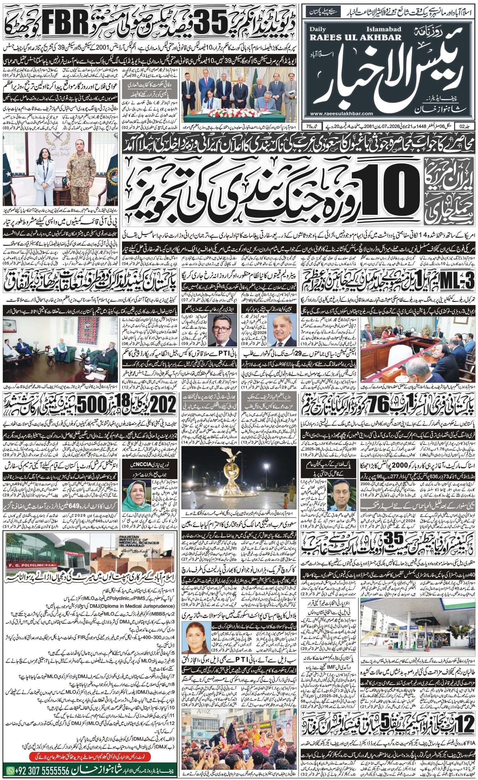 E-paper