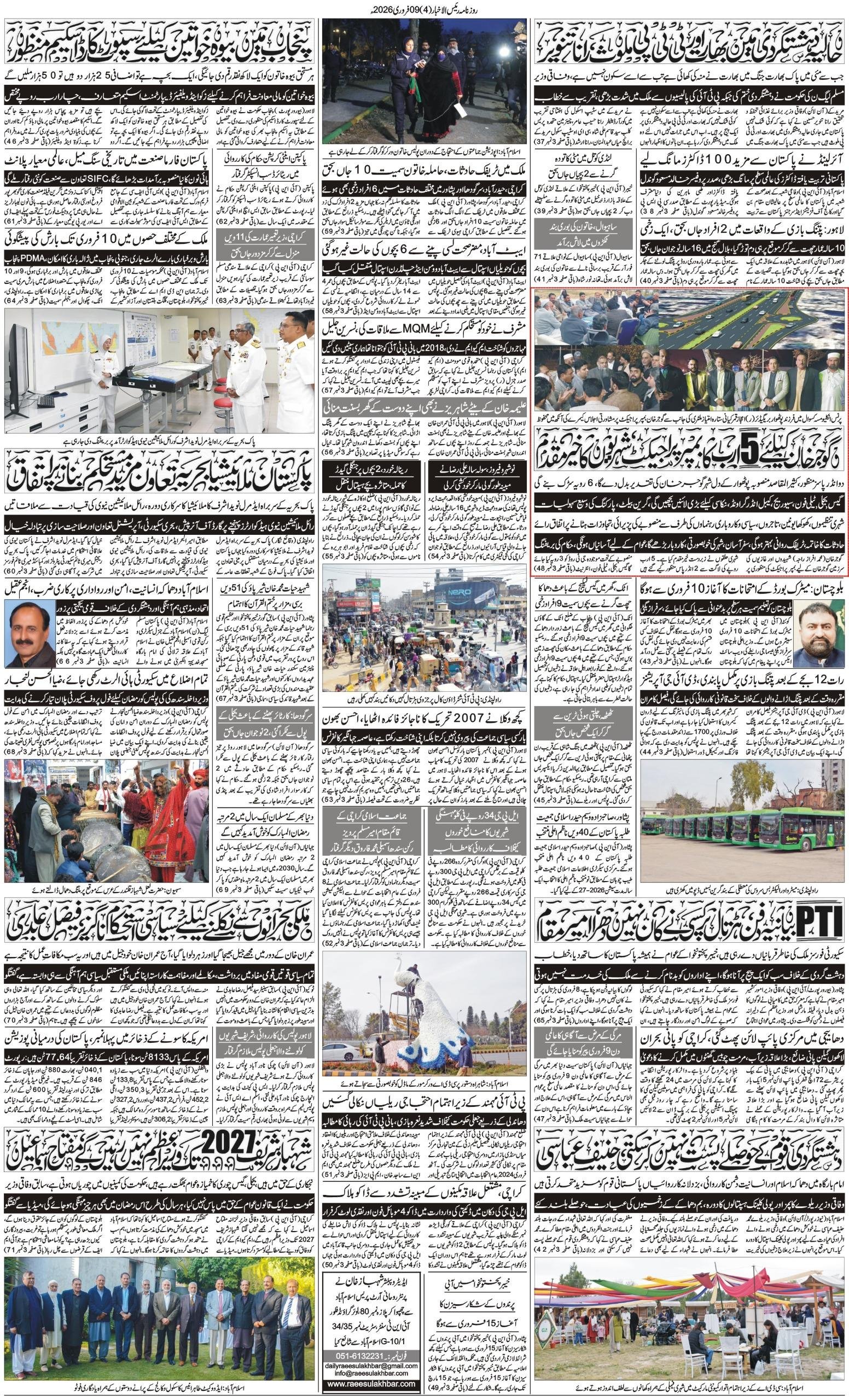 Islamabad Newspaper