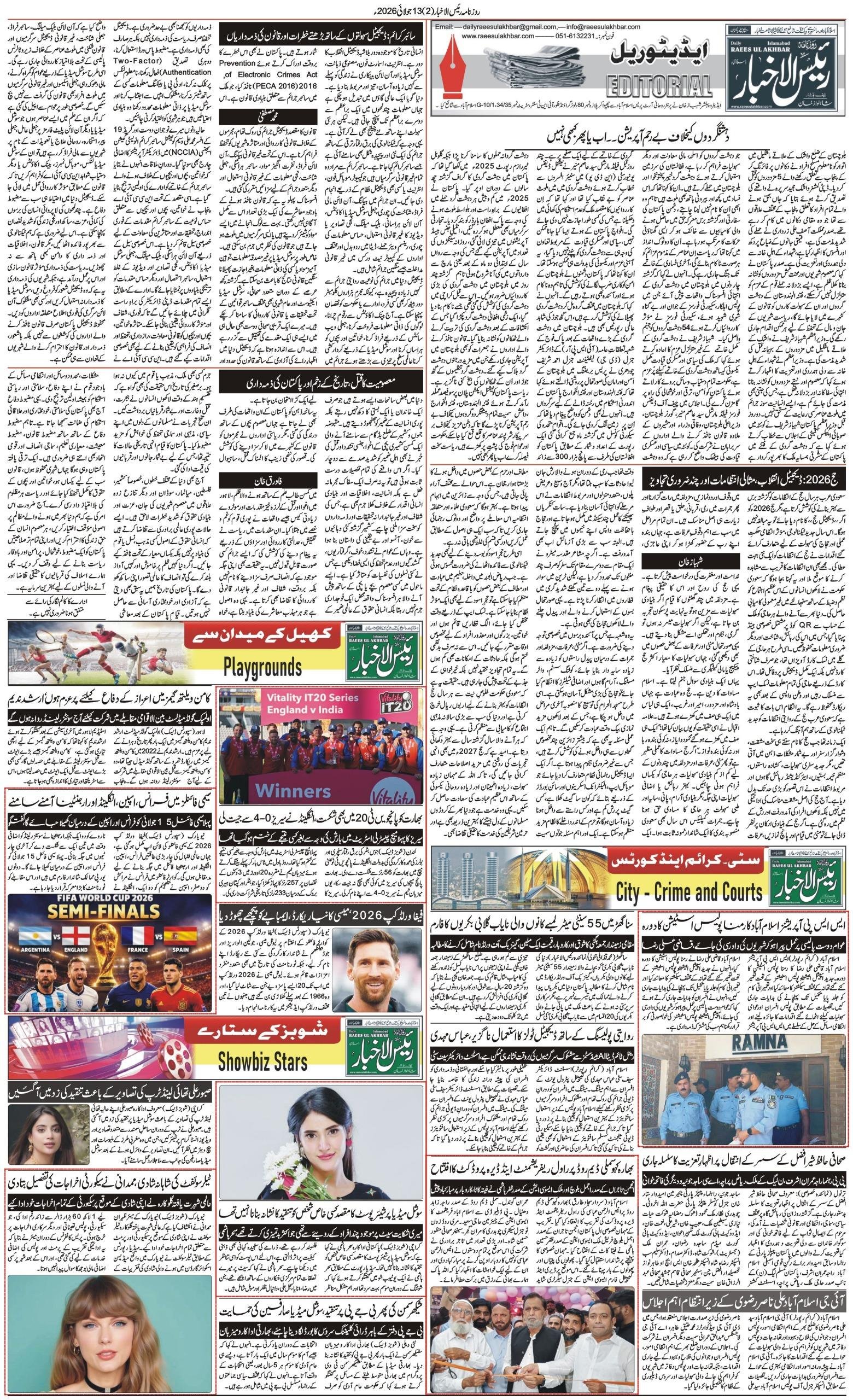 Islamabad Newspaper