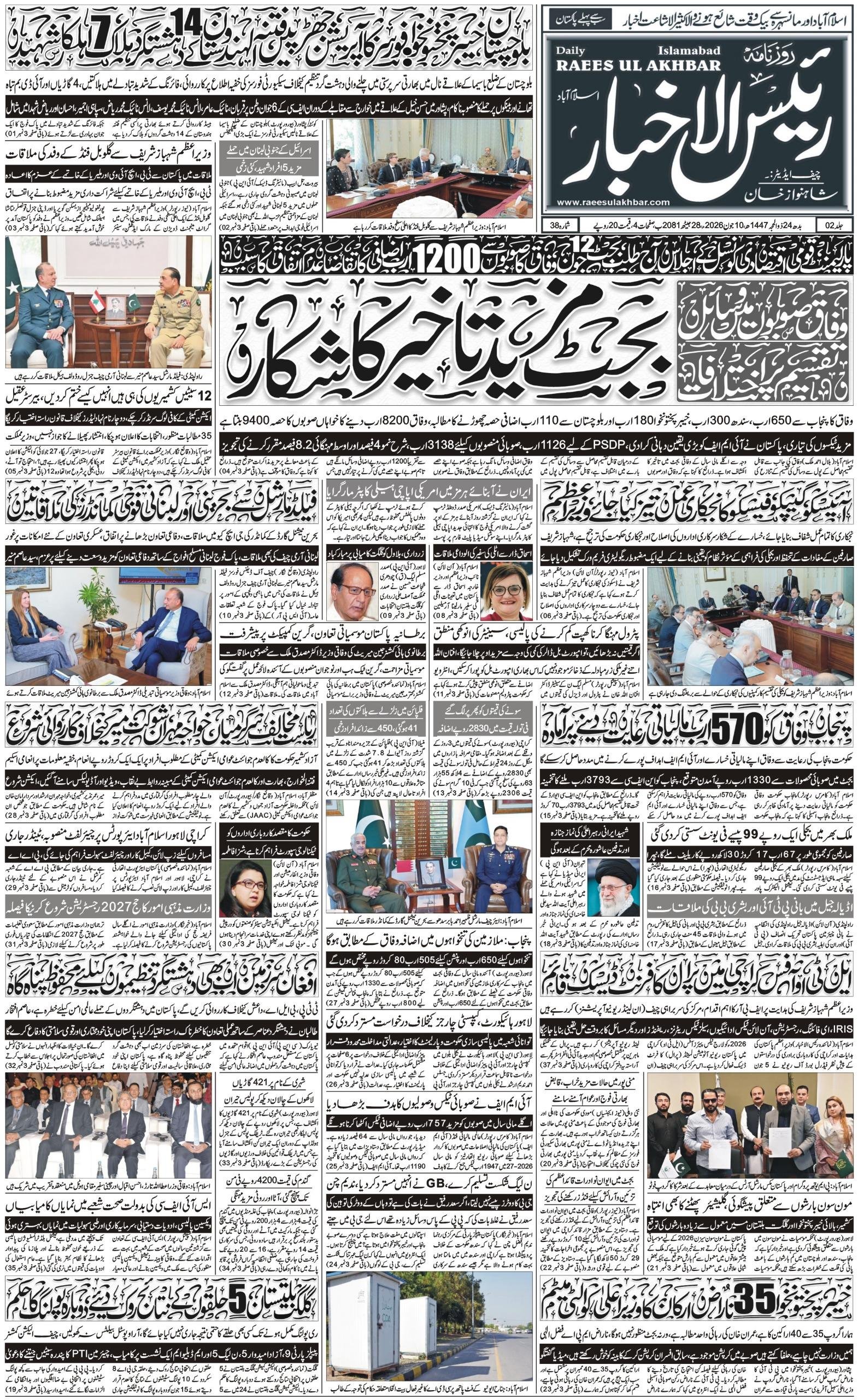E-paper