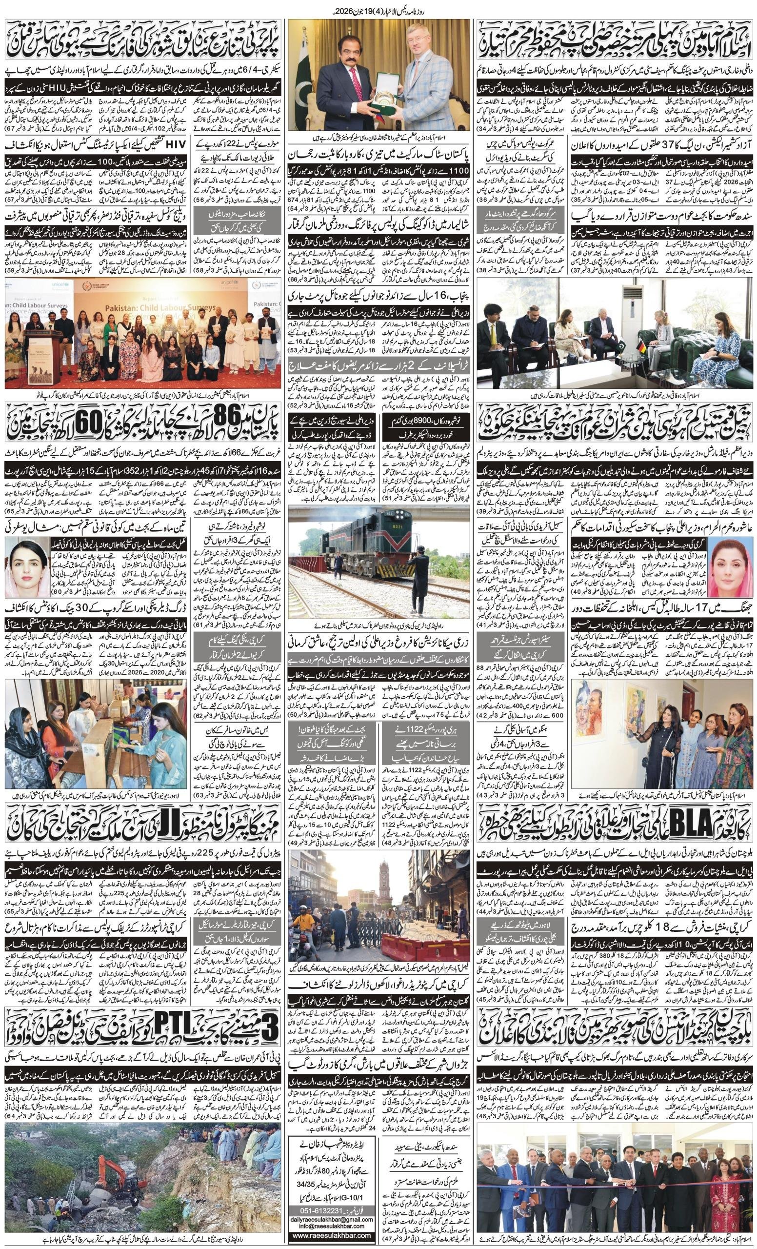 Islamabad Newspaper