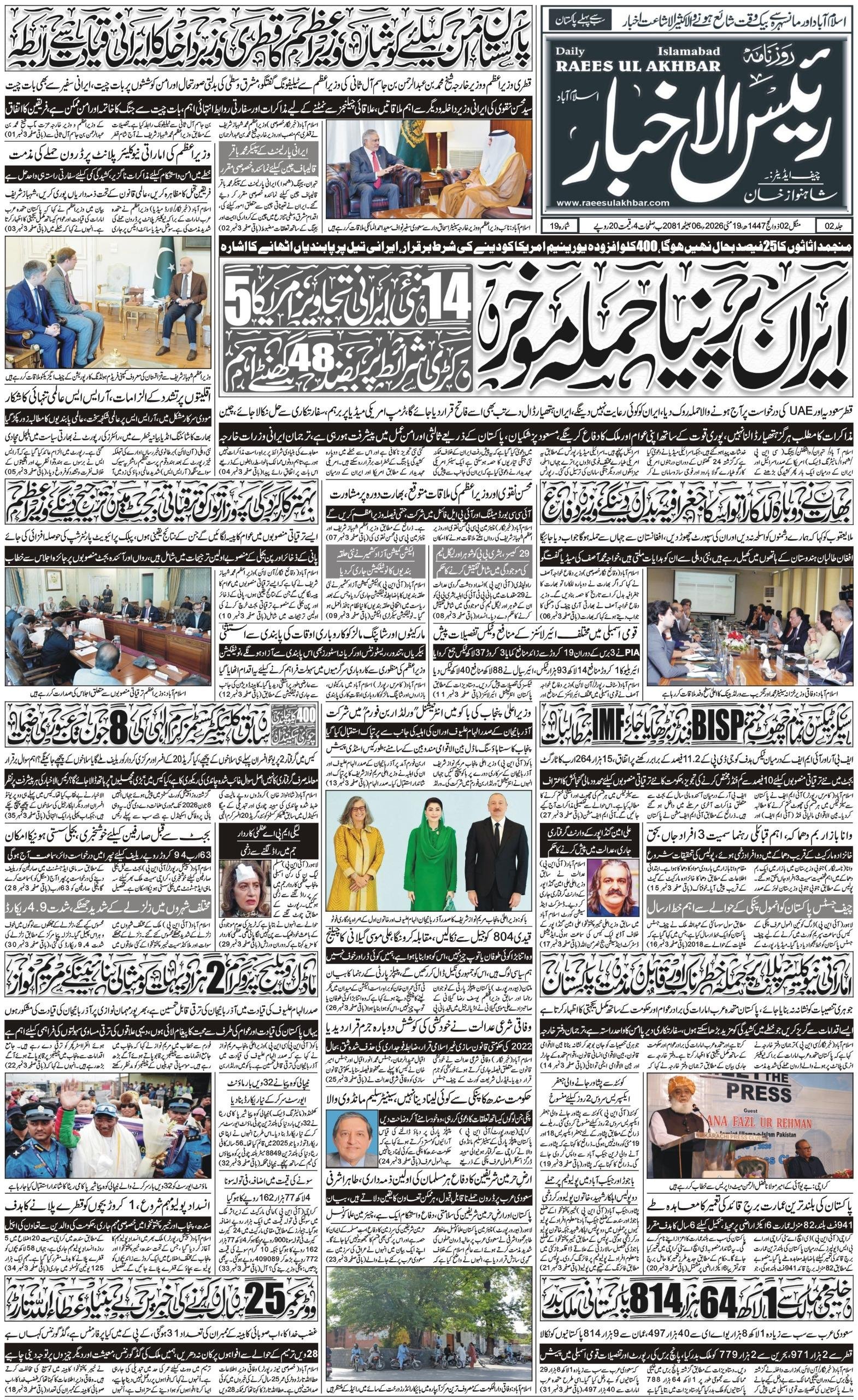 E-paper