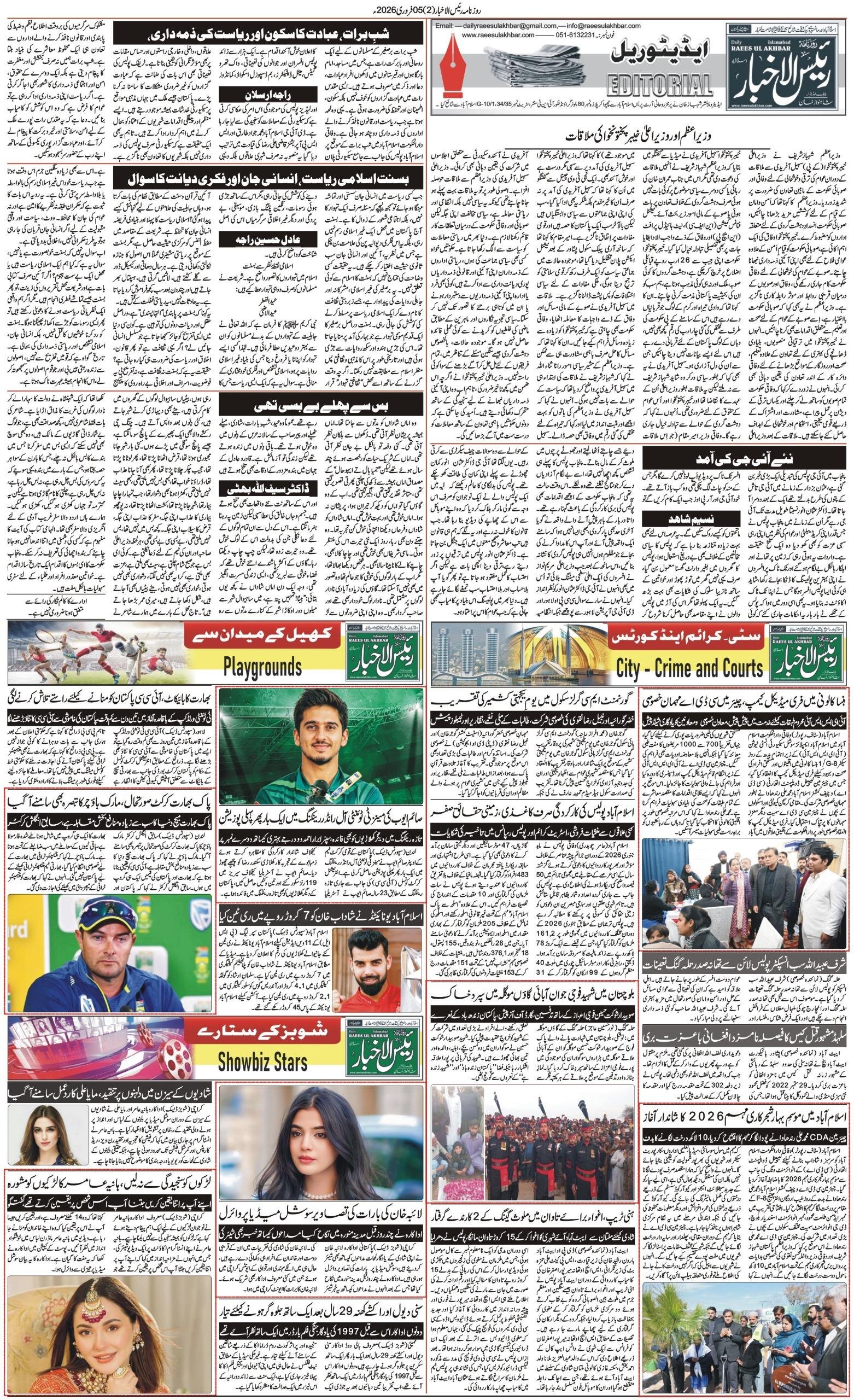 Islamabad Newspaper