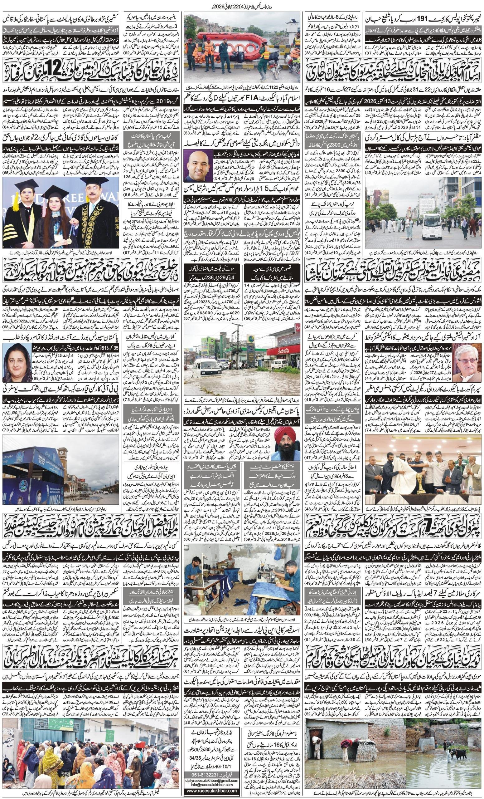 Islamabad Newspaper