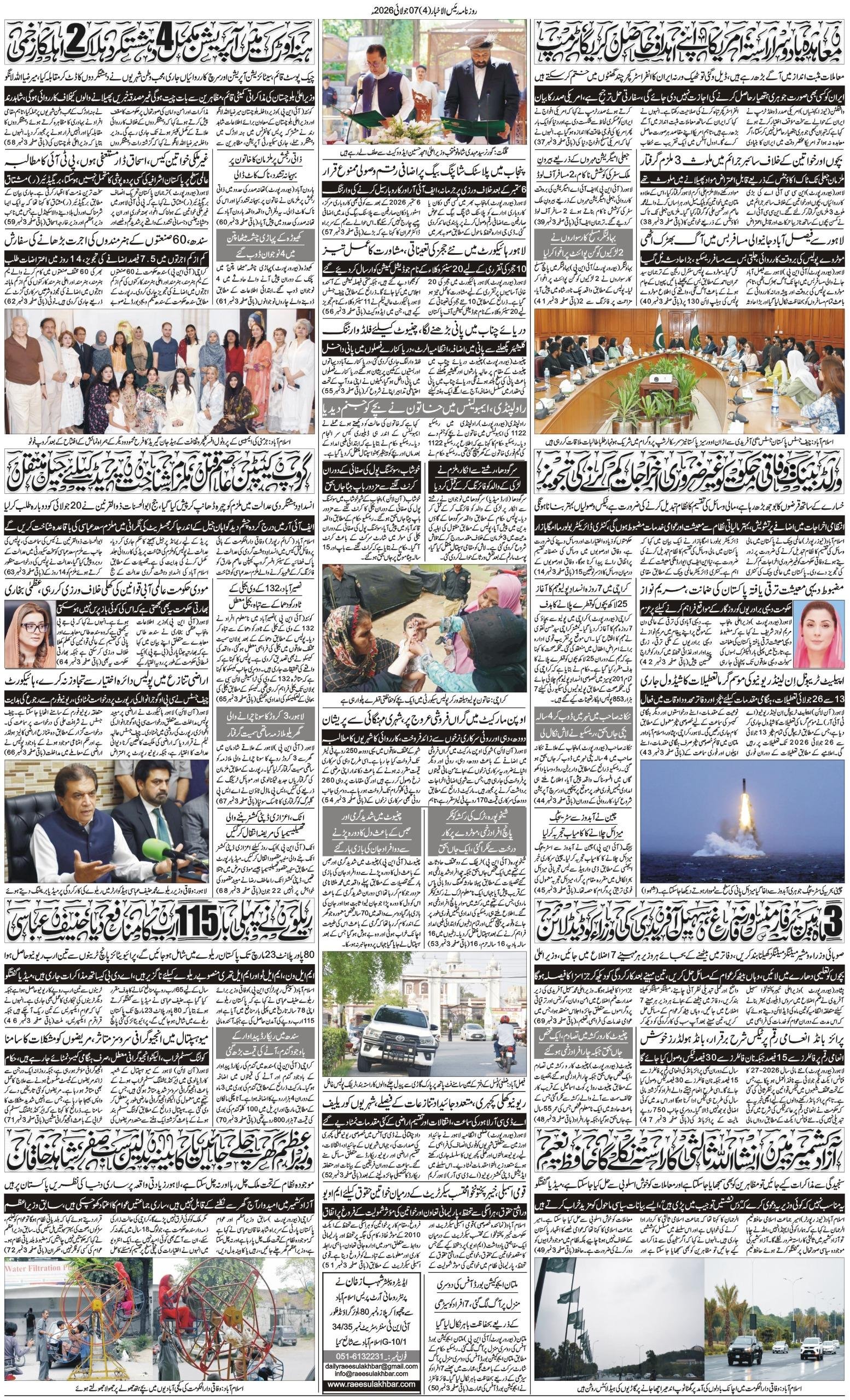 Islamabad Newspaper