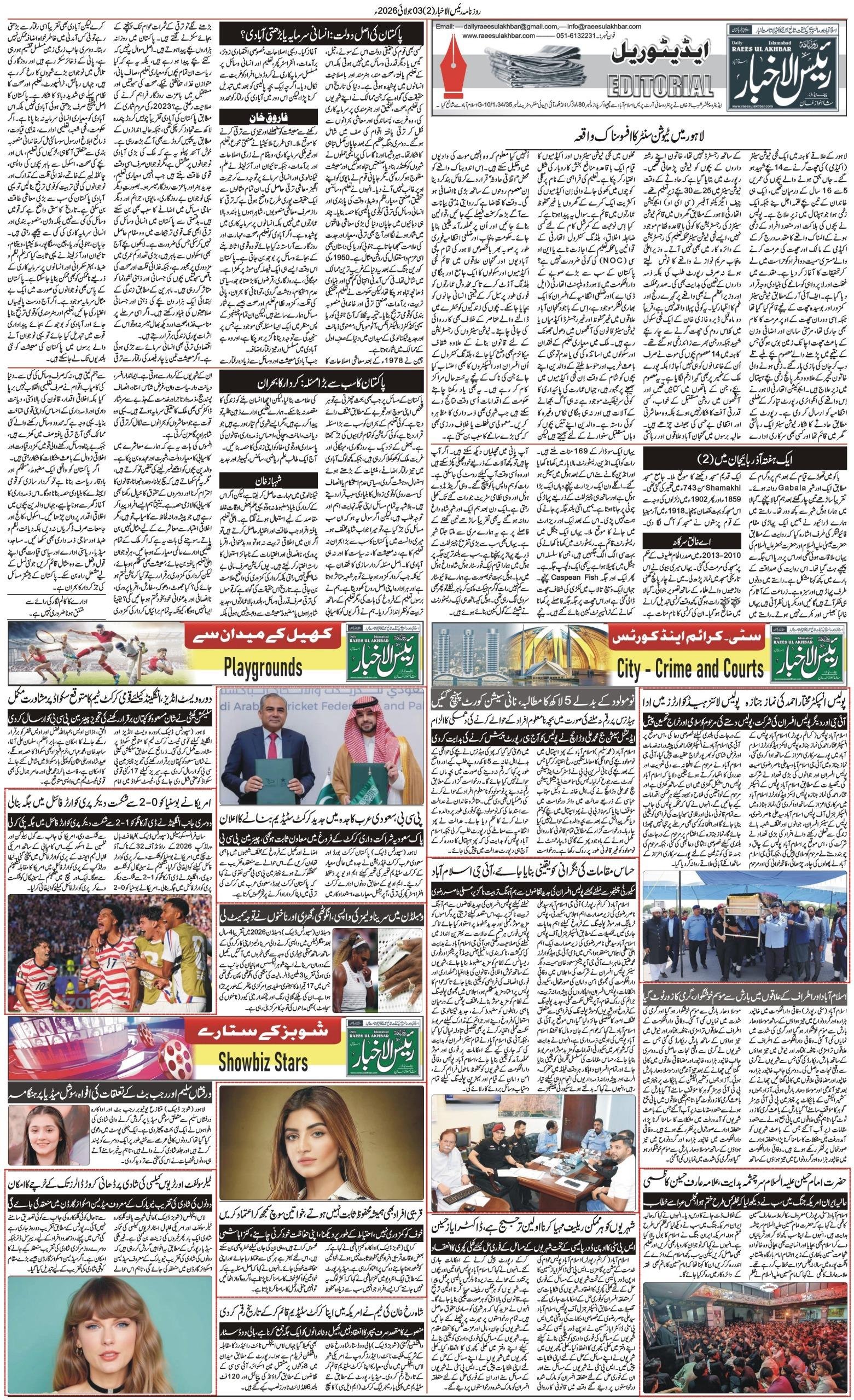 Islamabad Newspaper