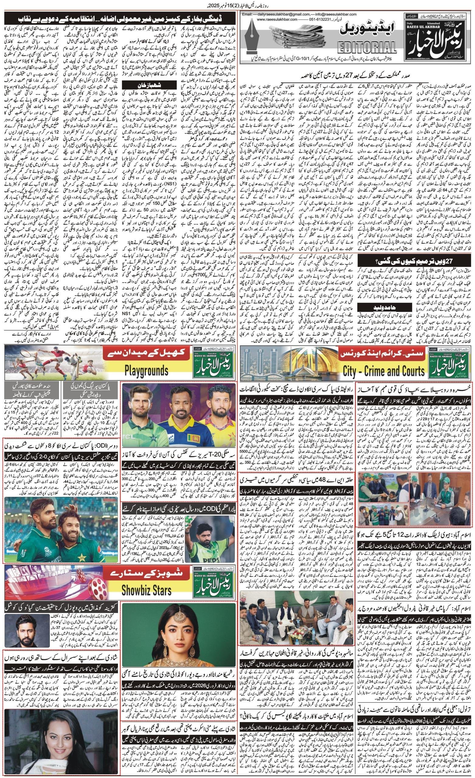 Islamabad Newspaper