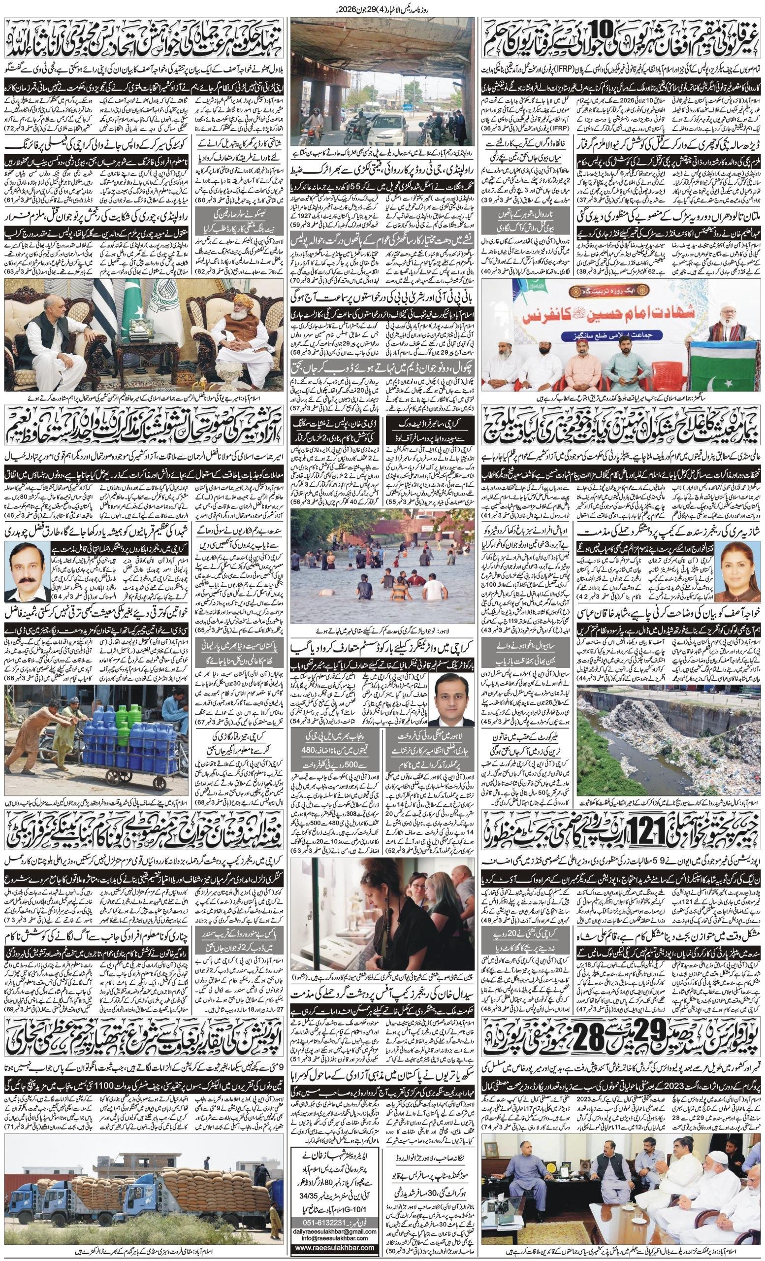 Islamabad Newspaper