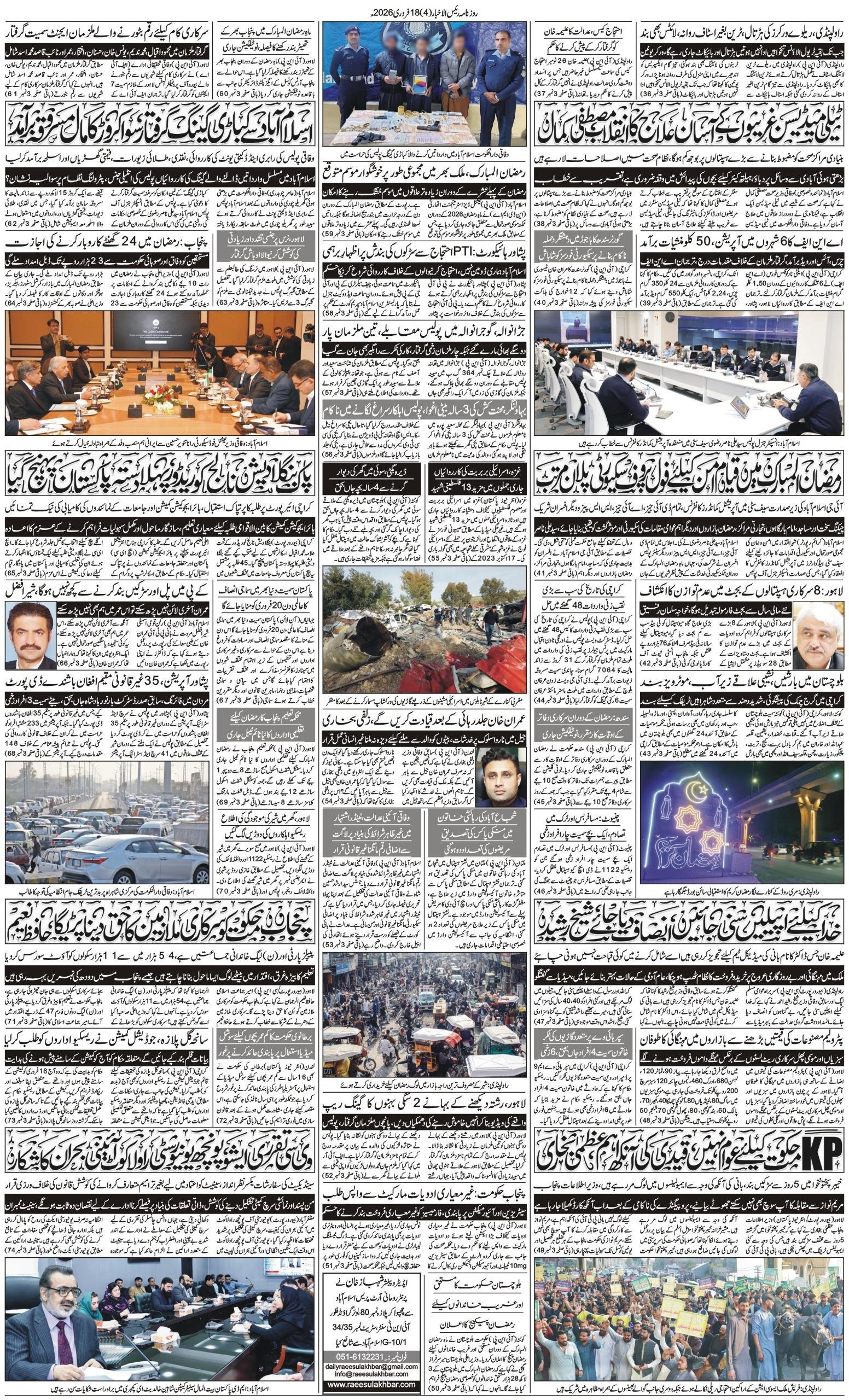 Islamabad Newspaper