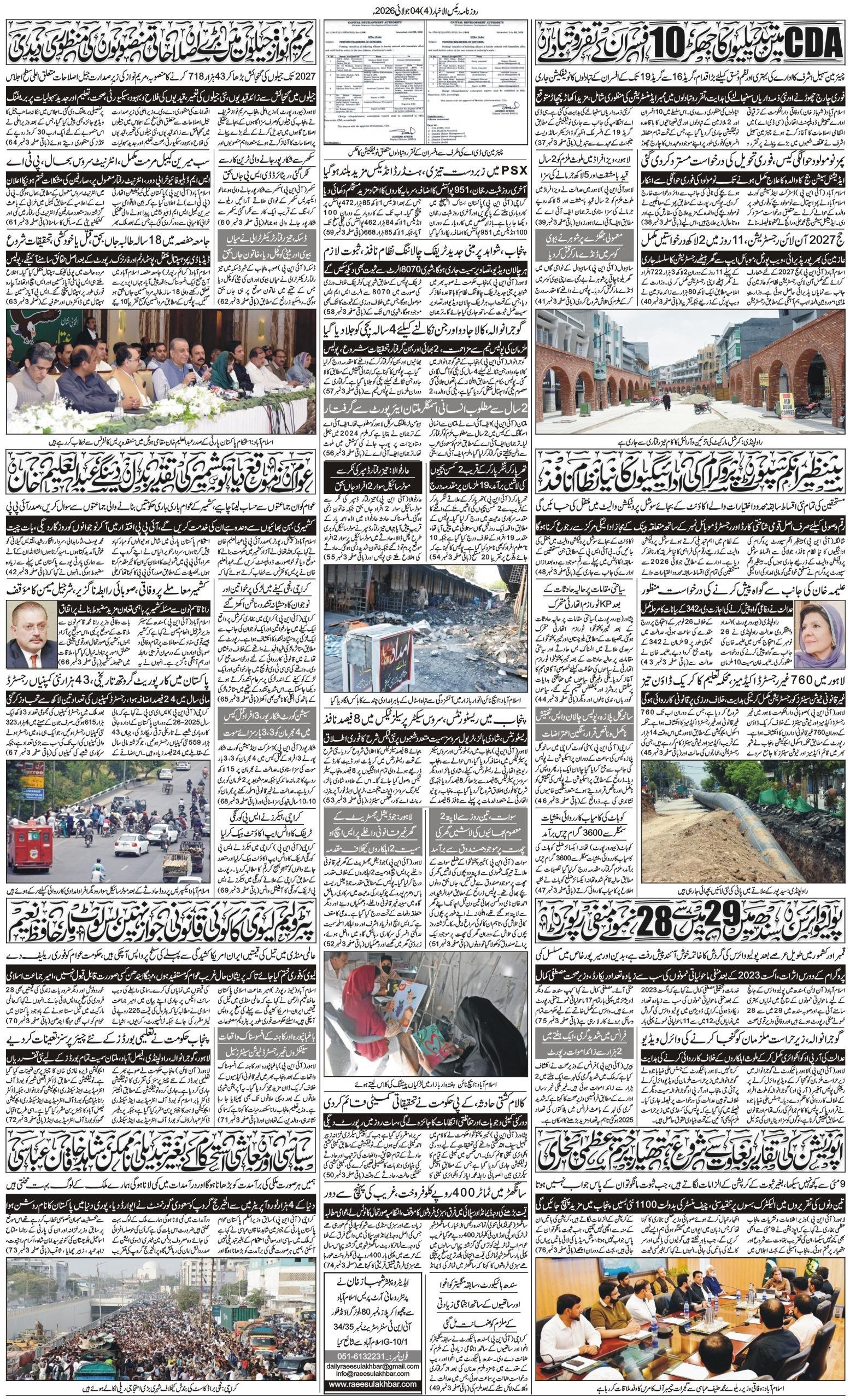 Islamabad Newspaper