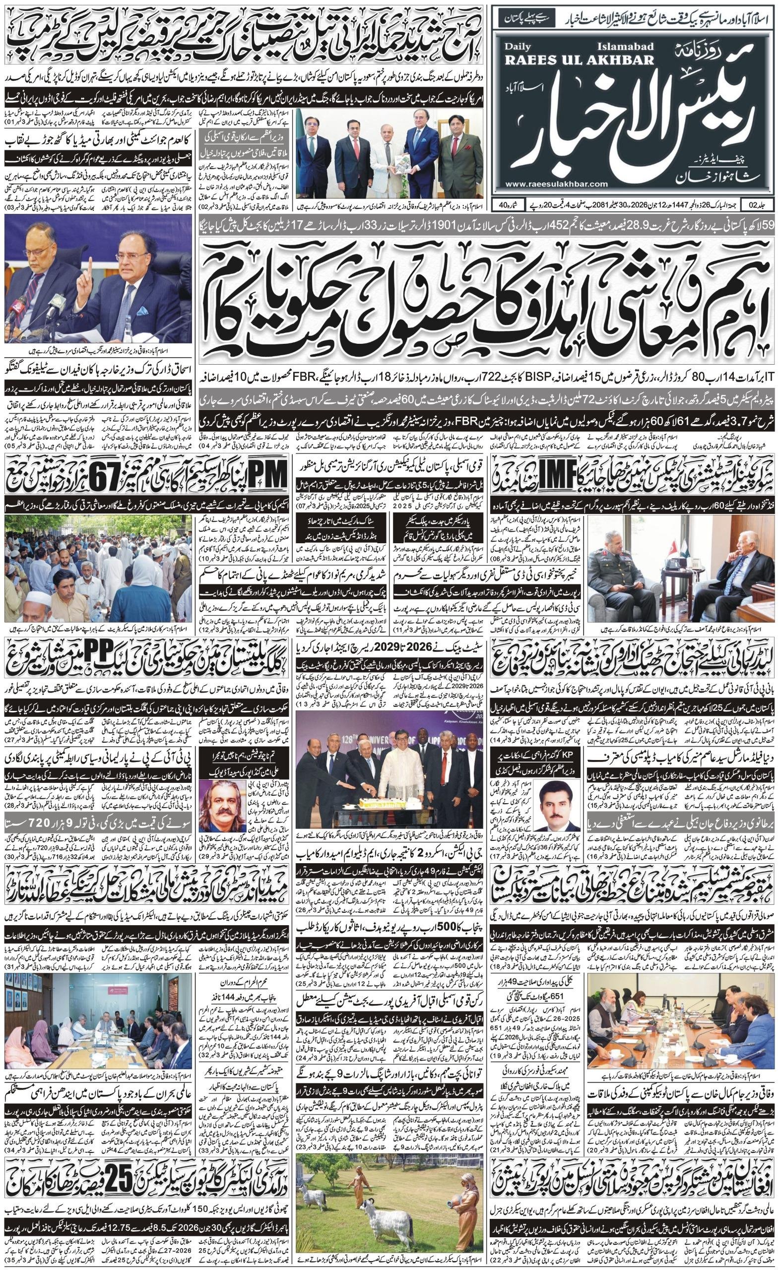 E-paper