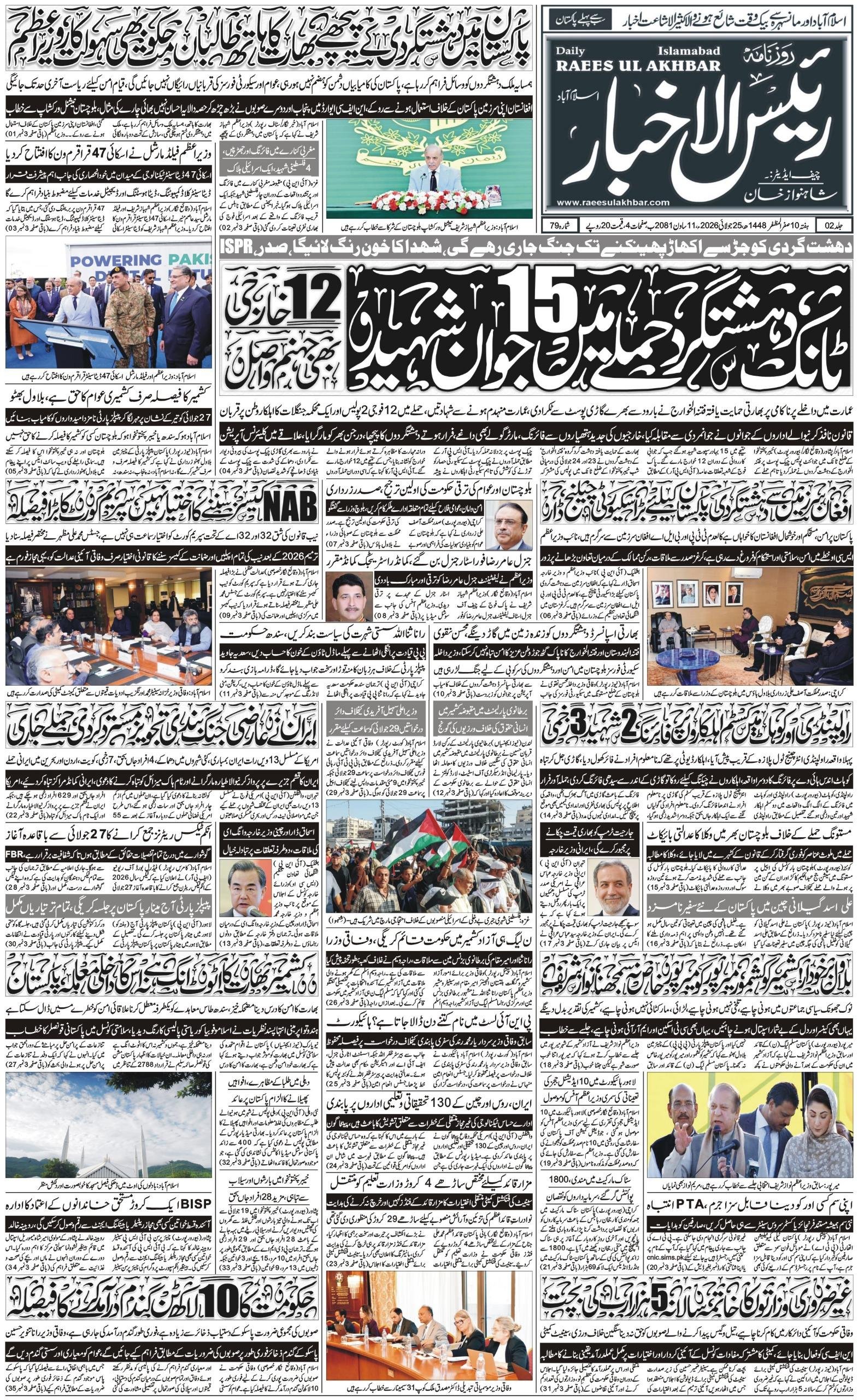 E-paper