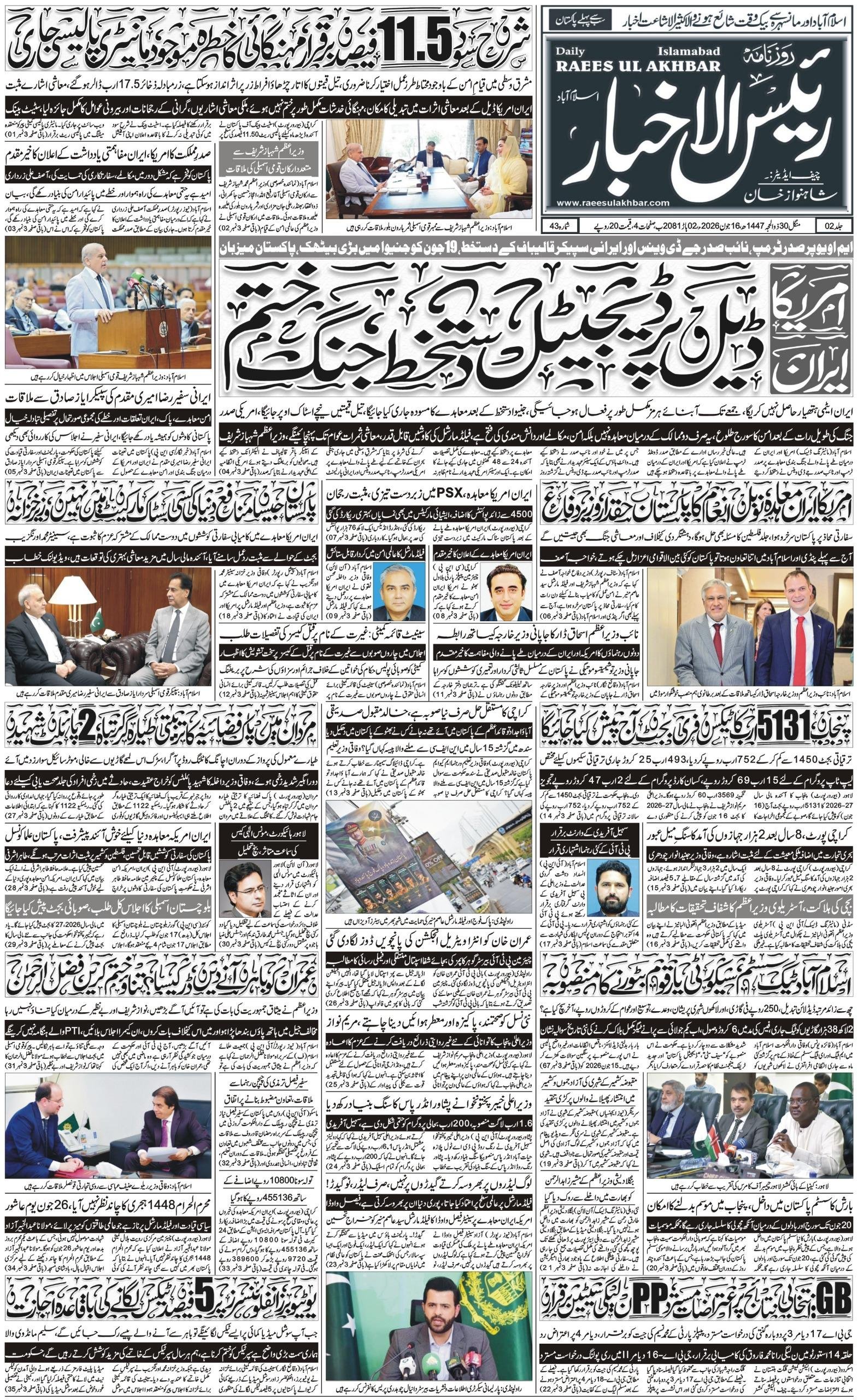 E-paper