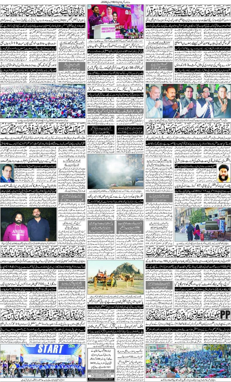 Islamabad Newspaper