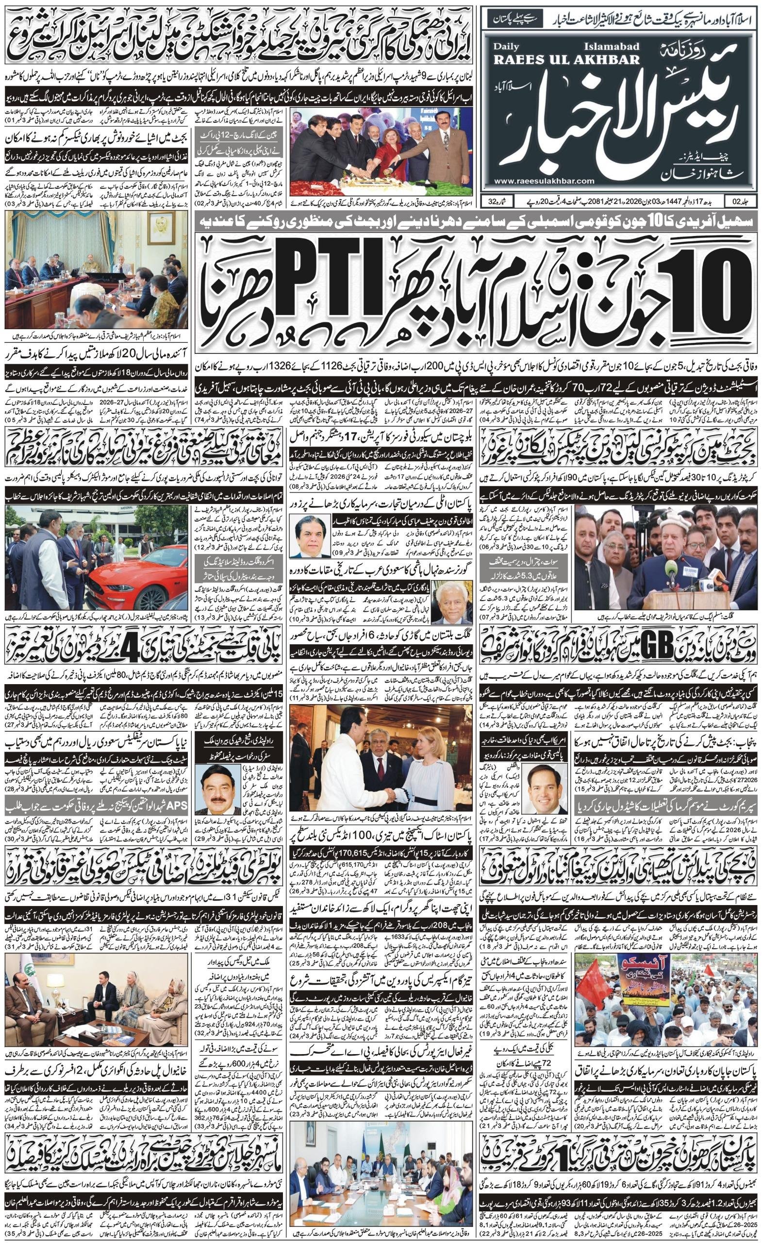 E-paper