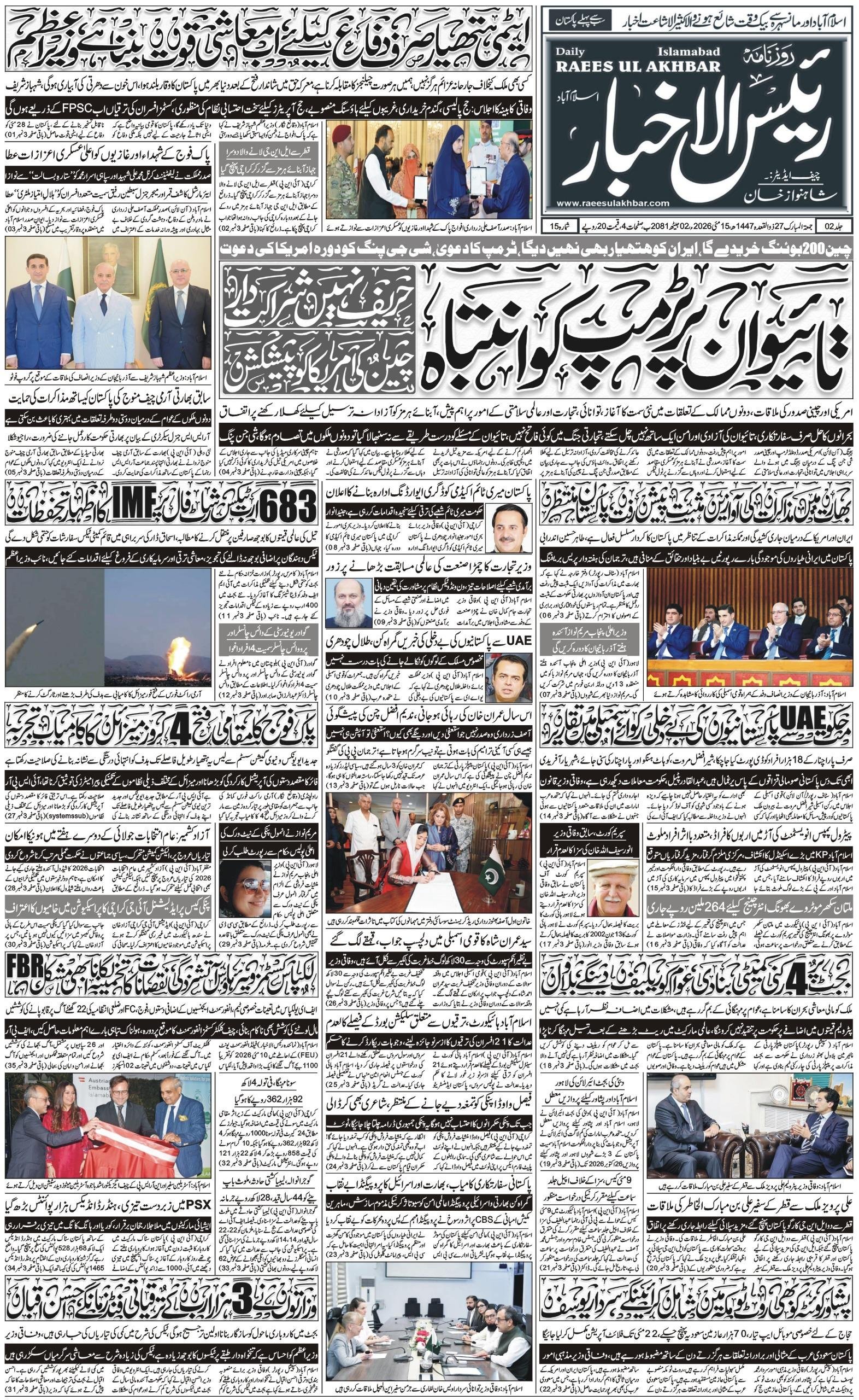 E-paper