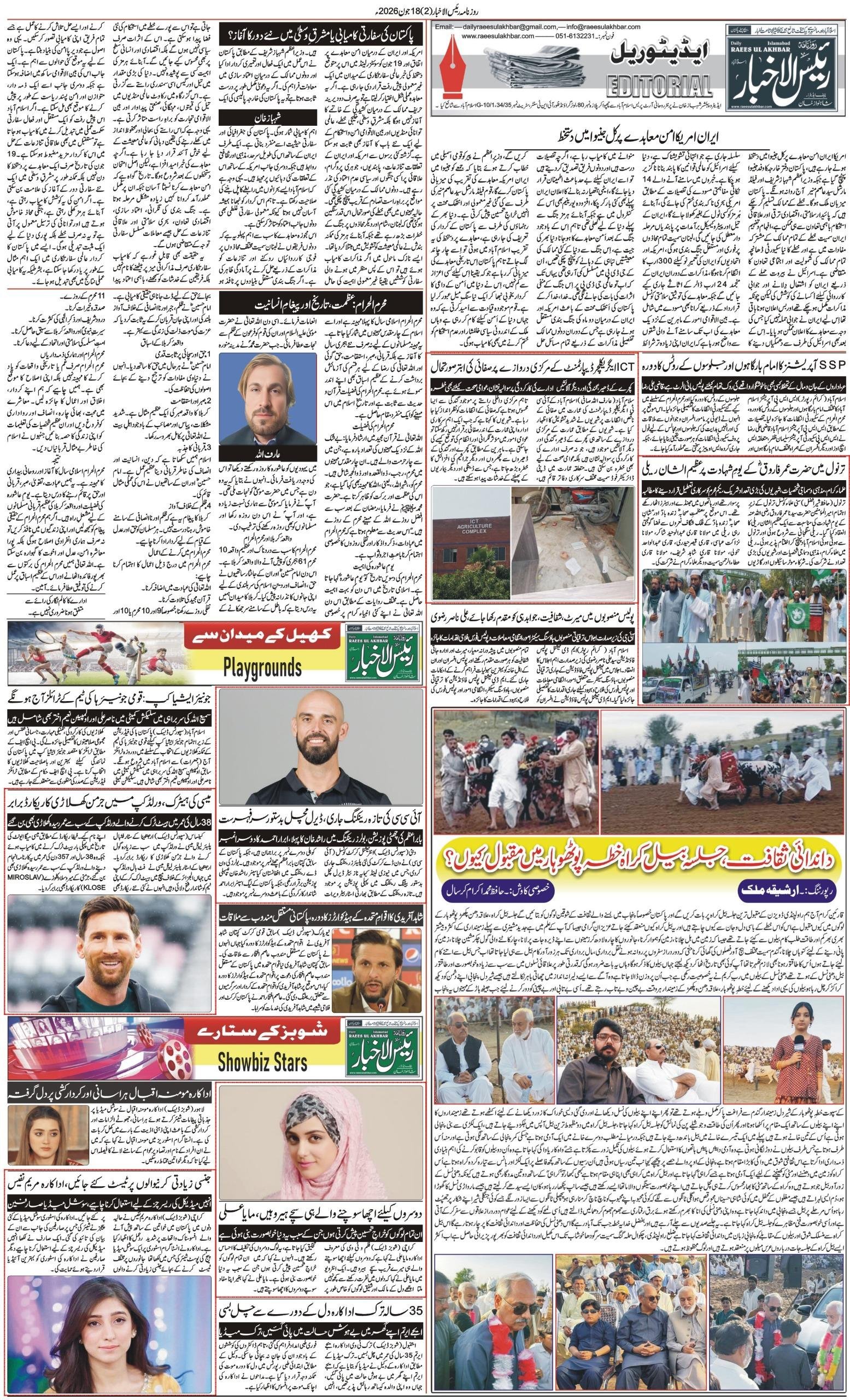 Islamabad Newspaper