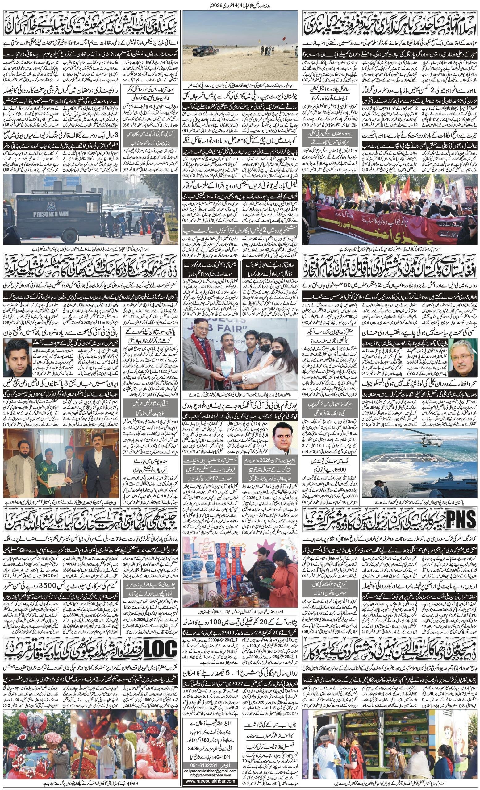 Islamabad Newspaper