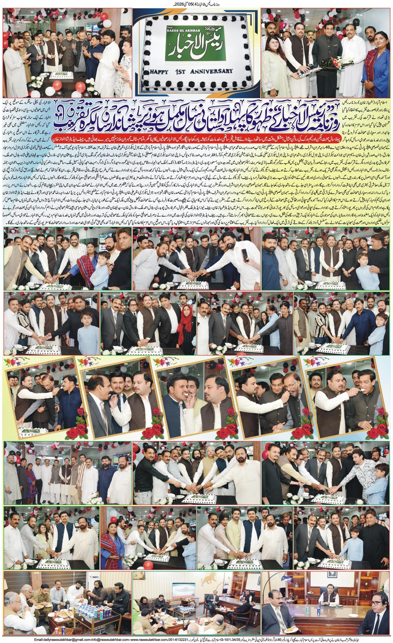 Islamabad Newspaper