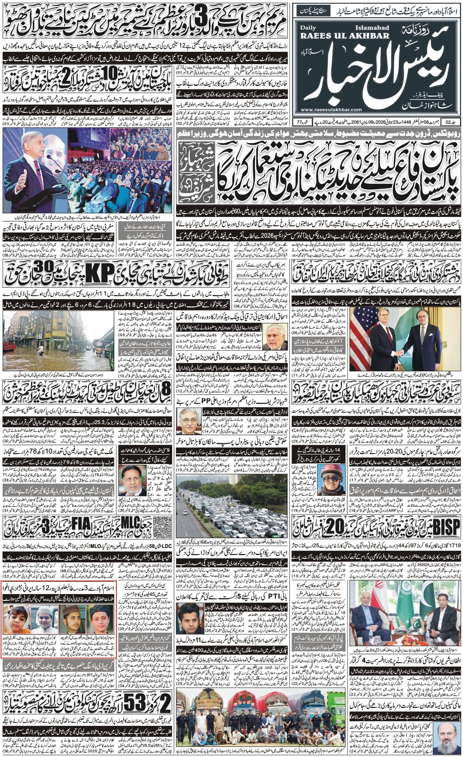 E-paper