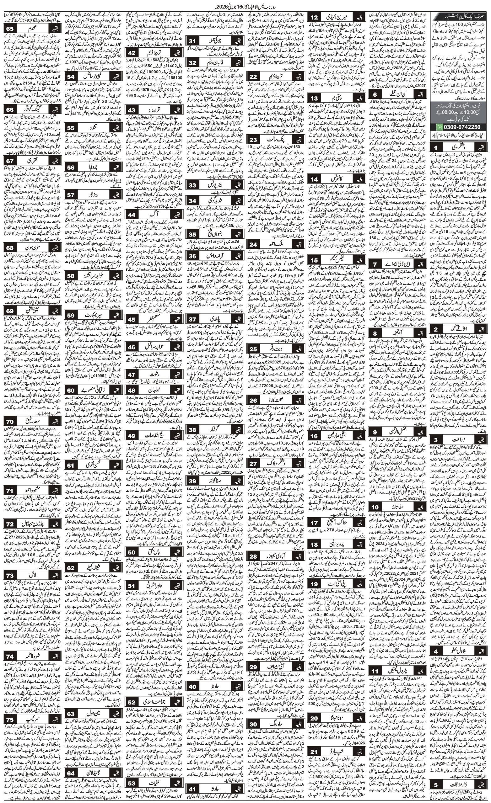Islamabad Newspaper