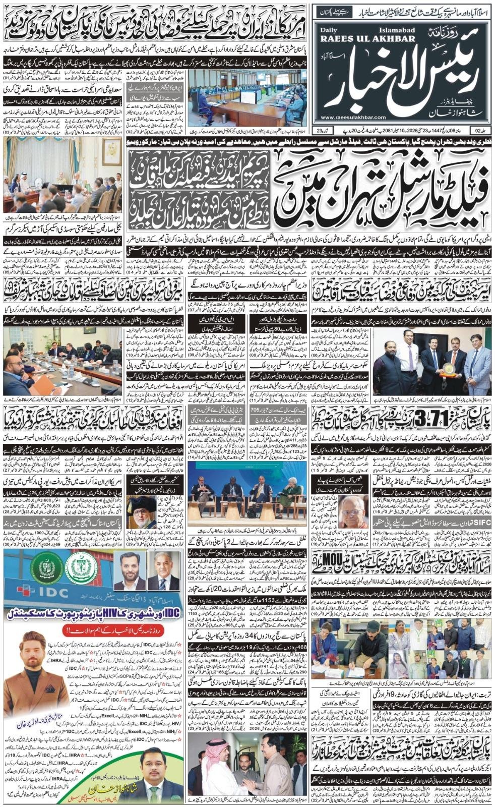 E-paper