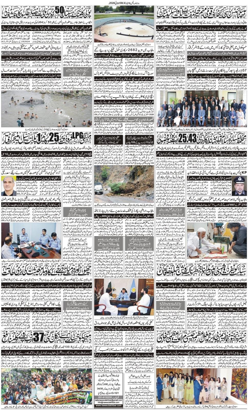 Islamabad Newspaper