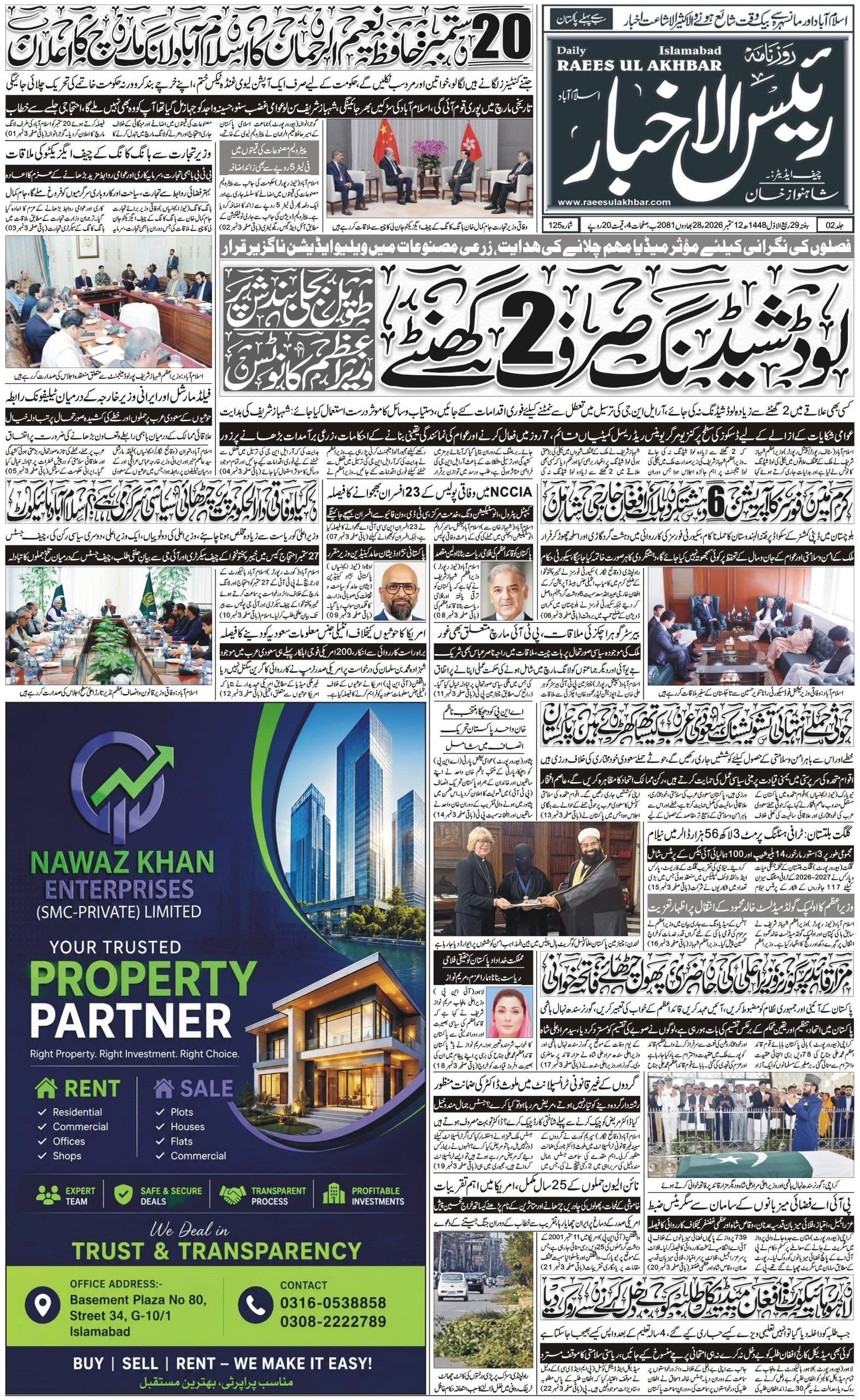 E-paper