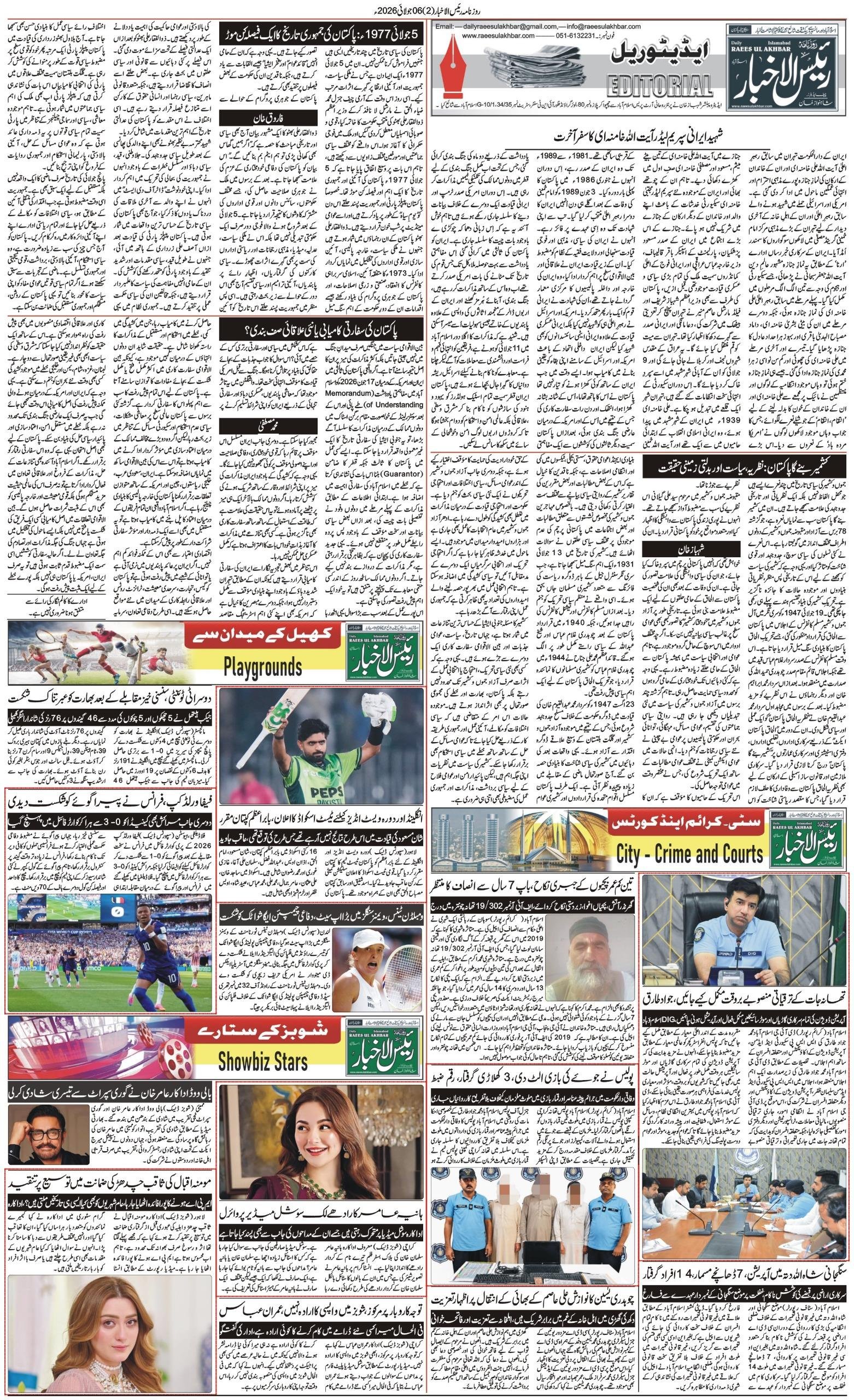 Islamabad Newspaper