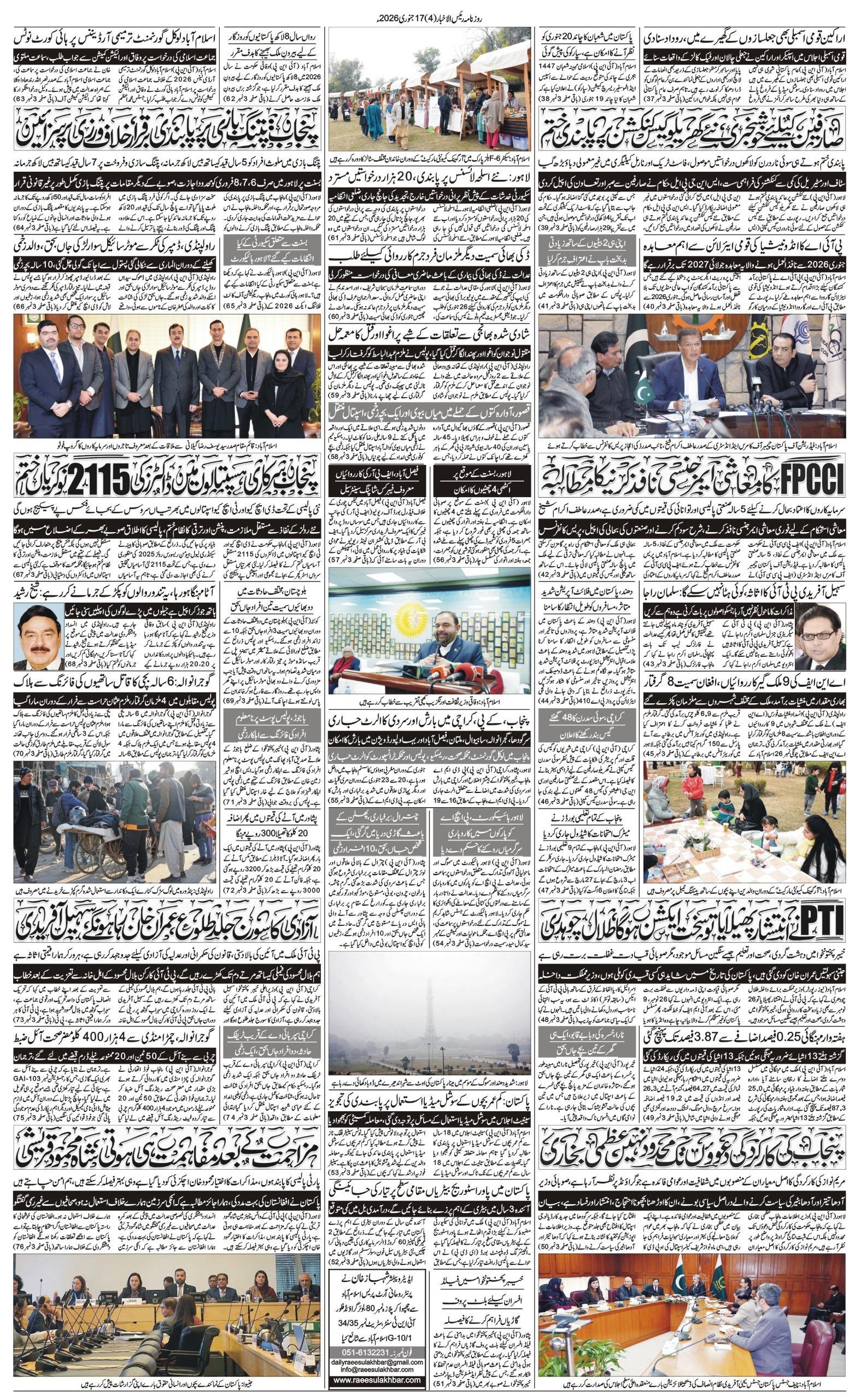 Islamabad Newspaper