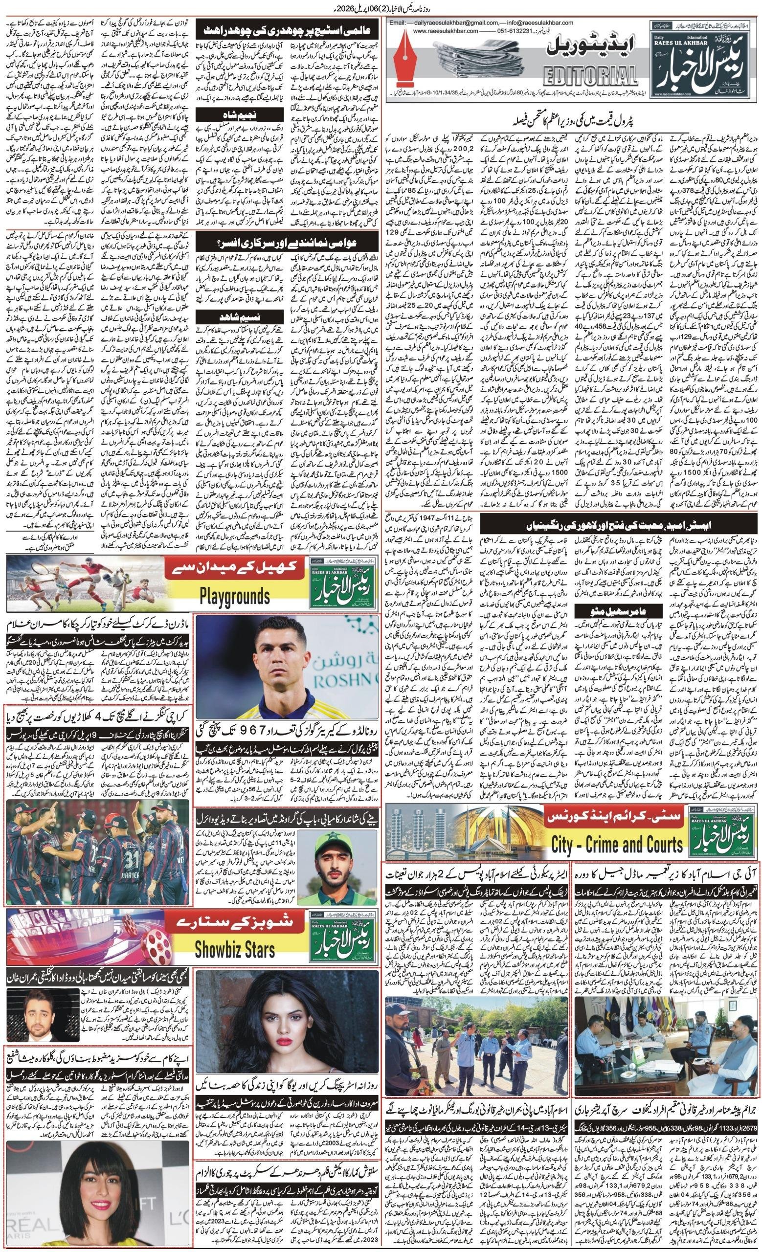 Islamabad Newspaper
