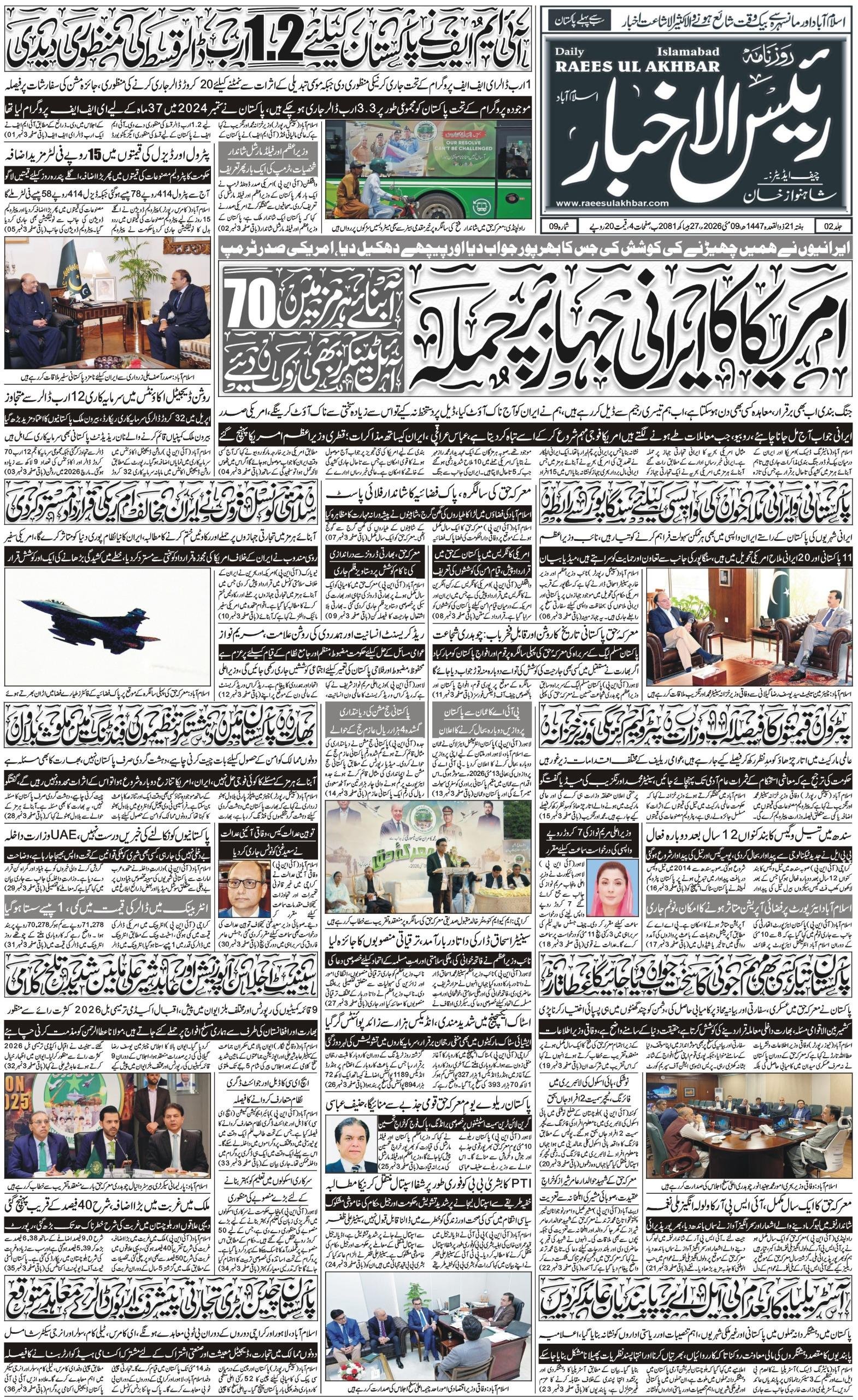 E-paper
